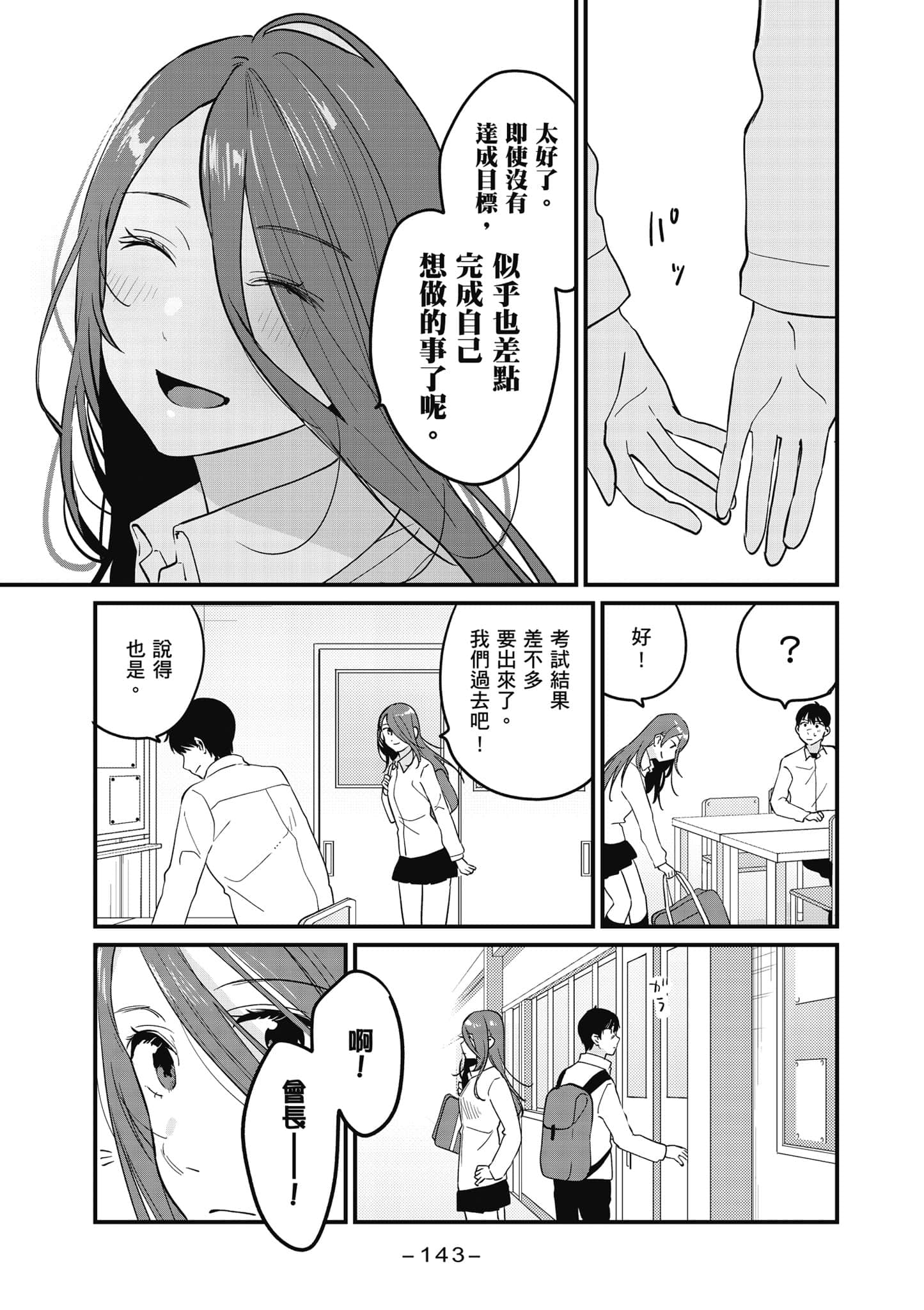 Page 144