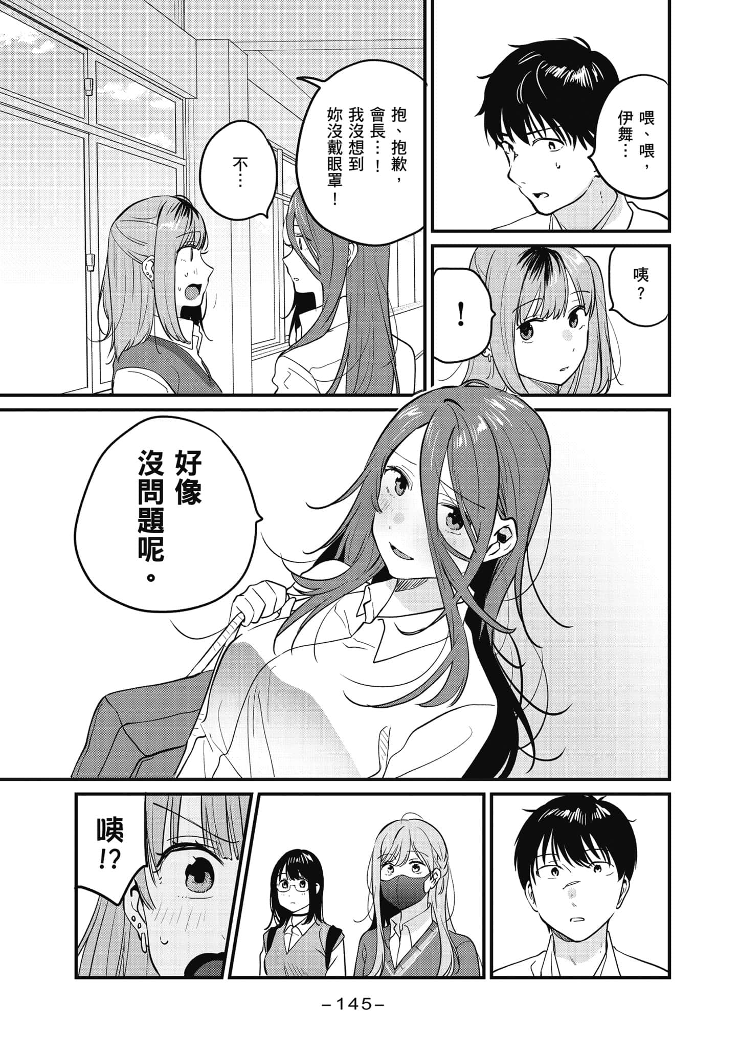 Page 146