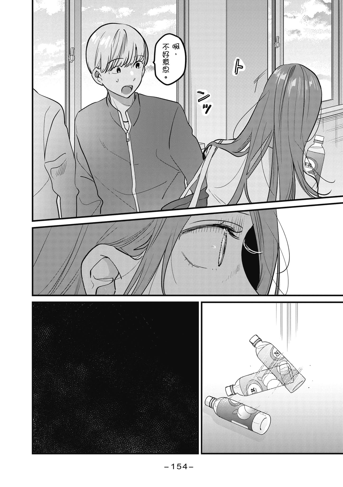 Page 155