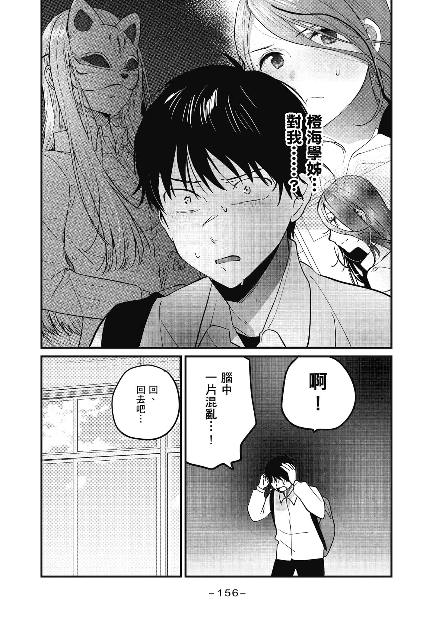 Page 157
