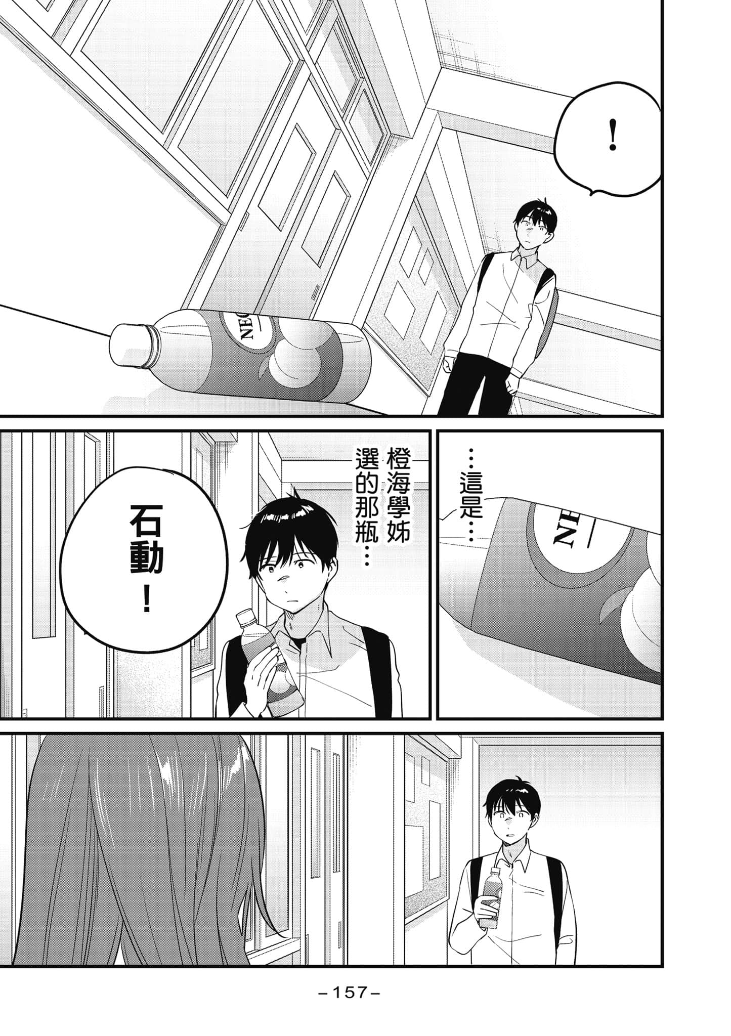Page 158