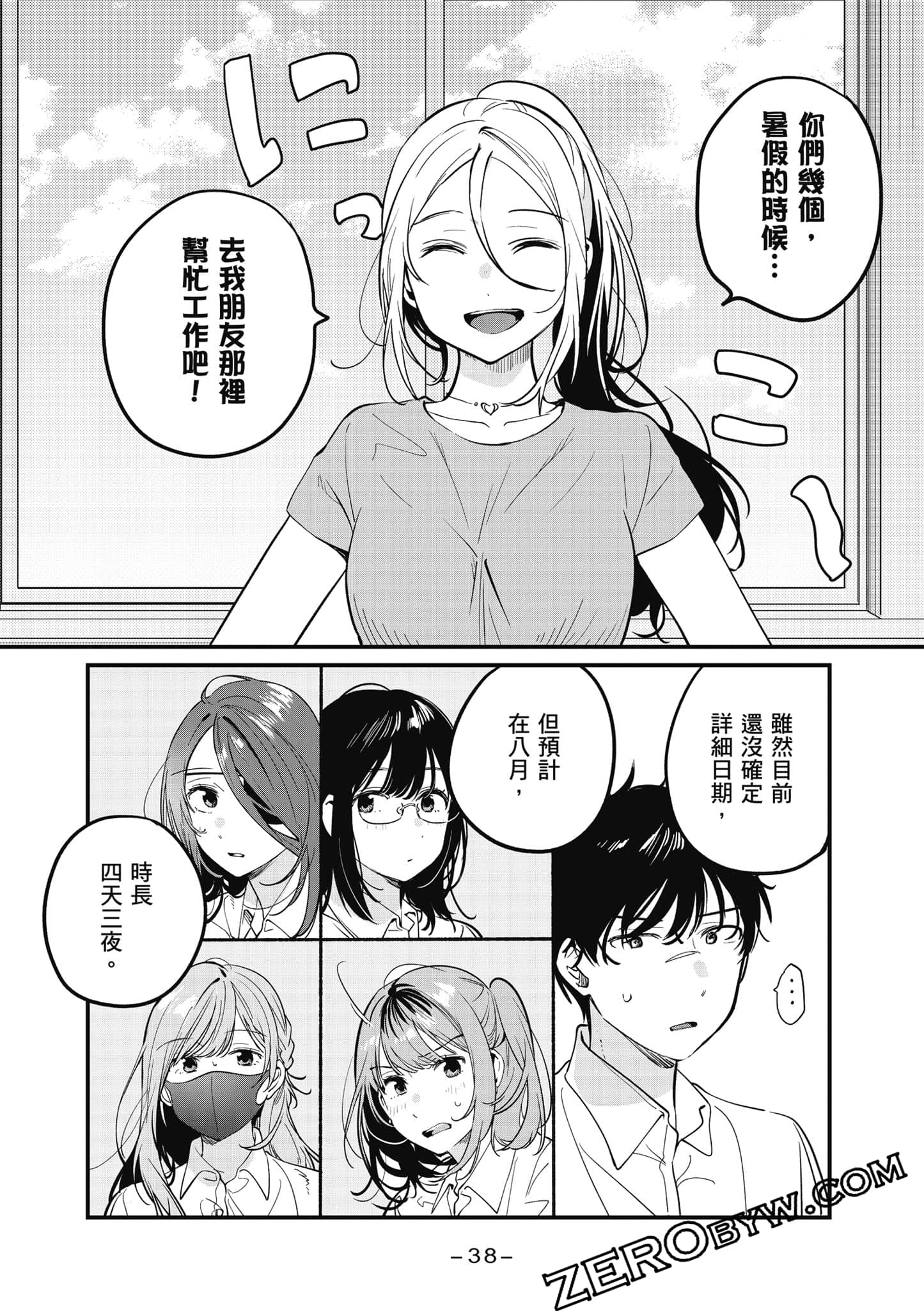 Page 39