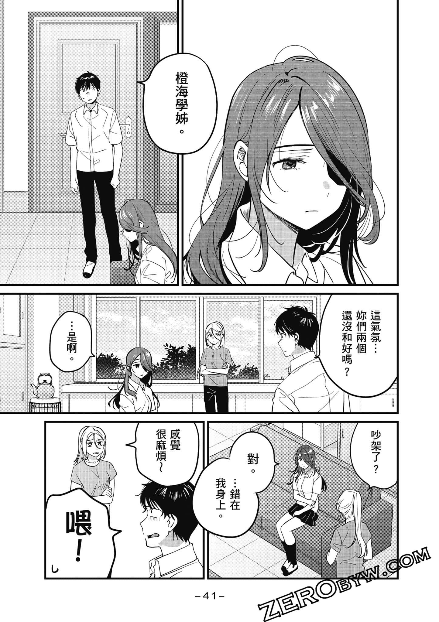 Page 42