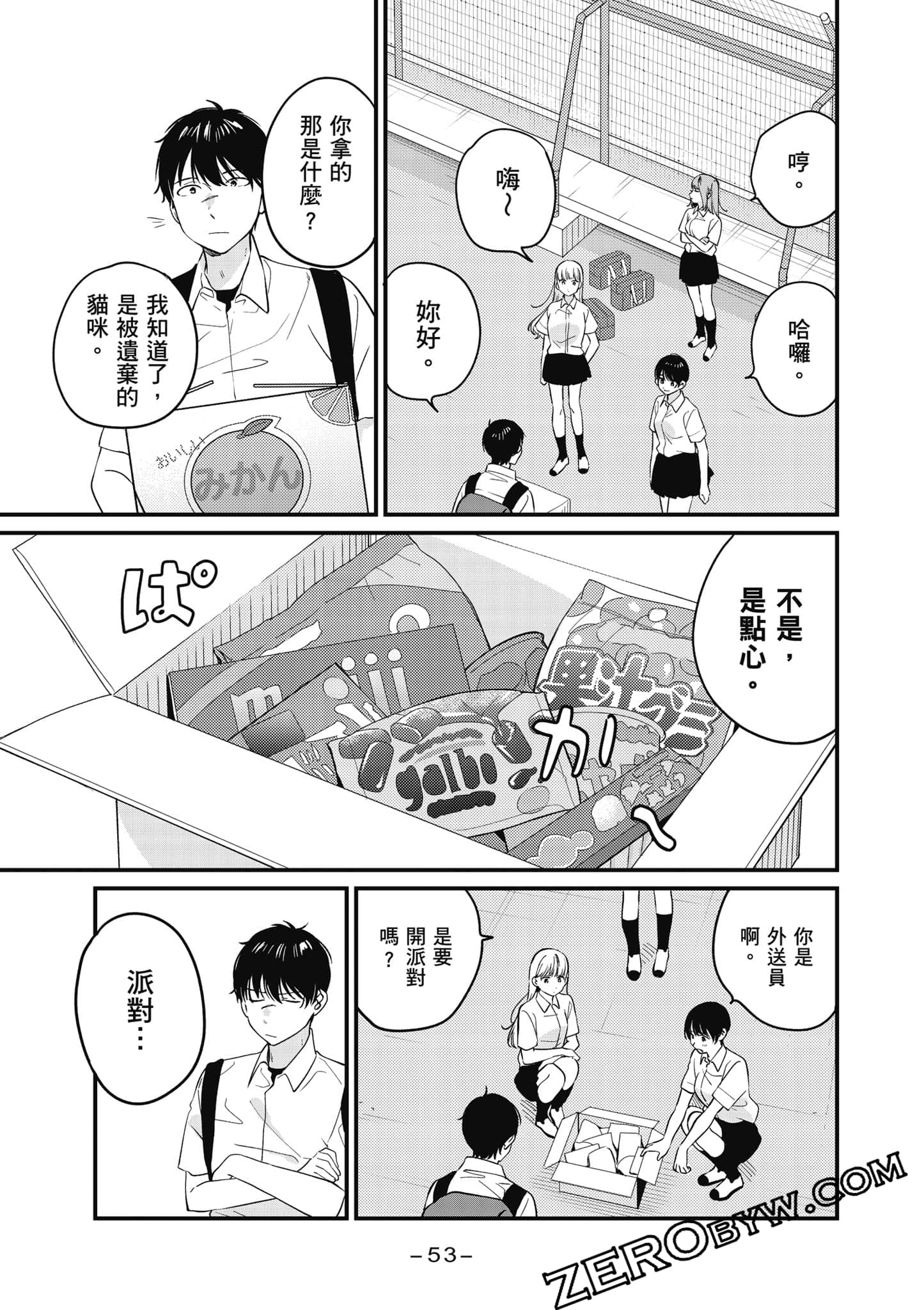 Page 54