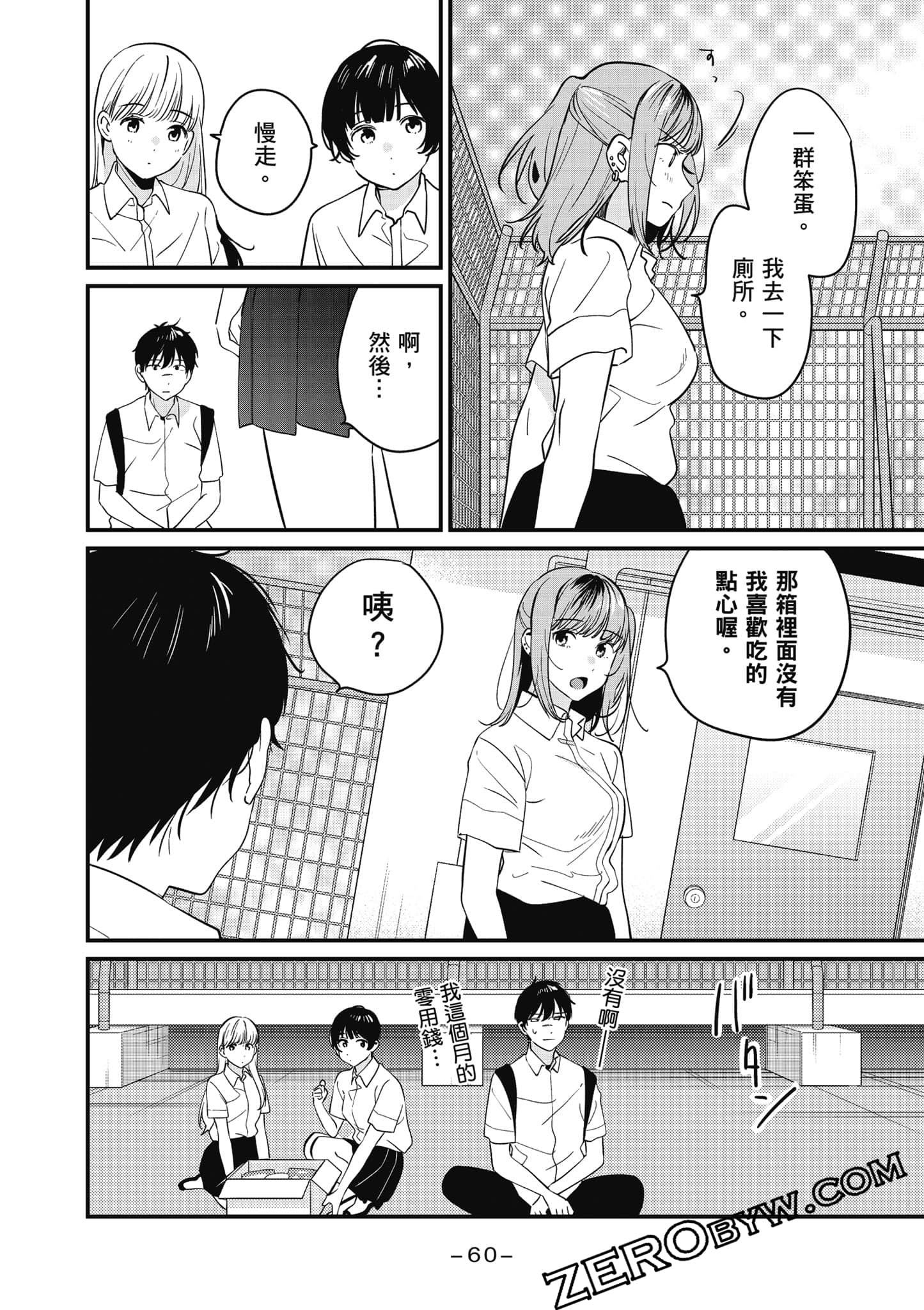 Page 61