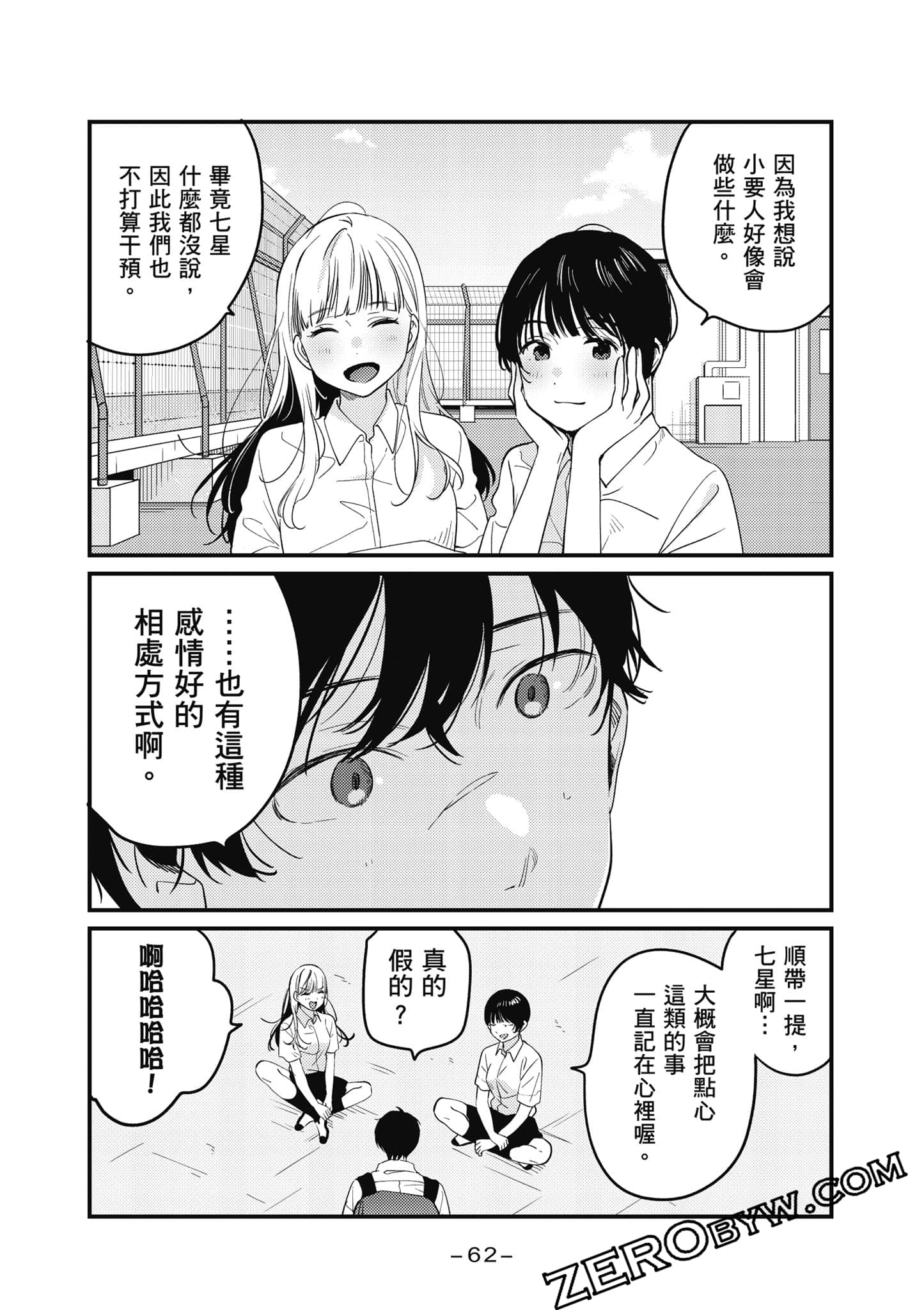 Page 63