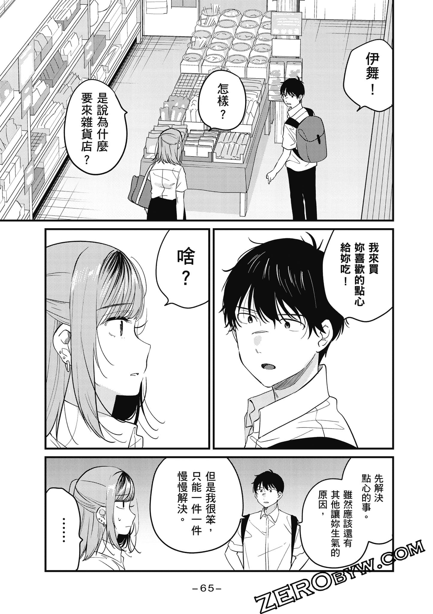 Page 66