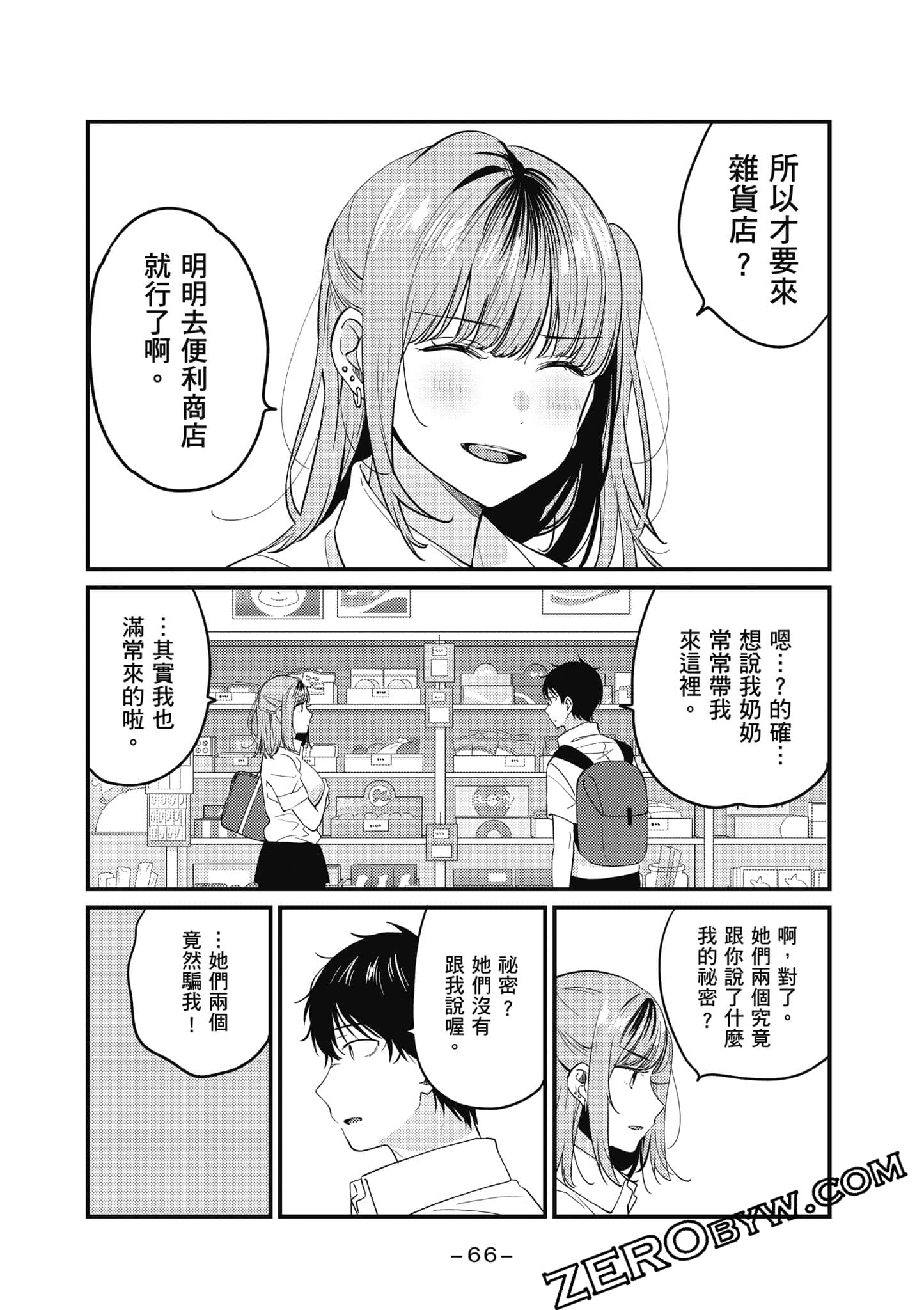 Page 67