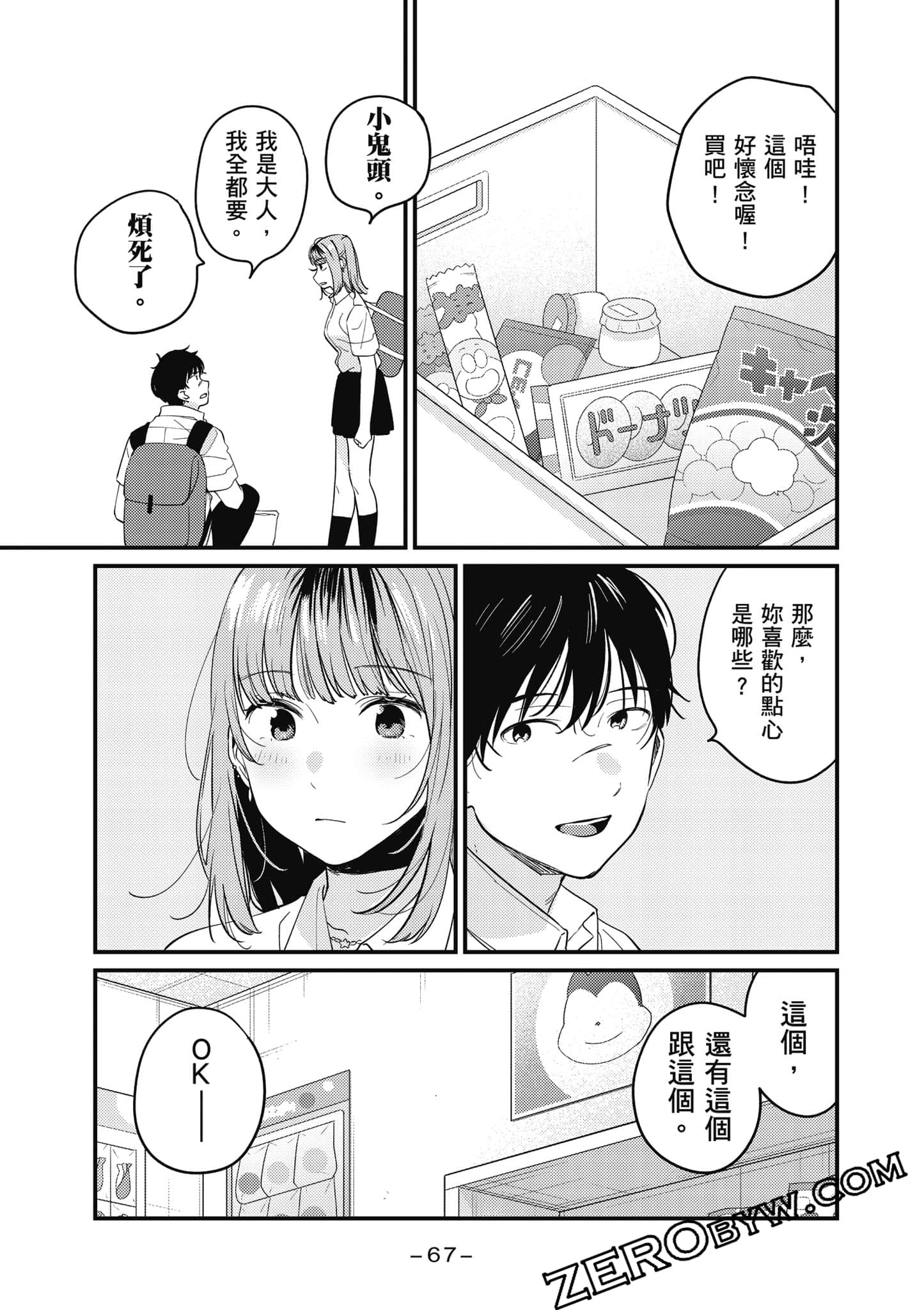Page 68