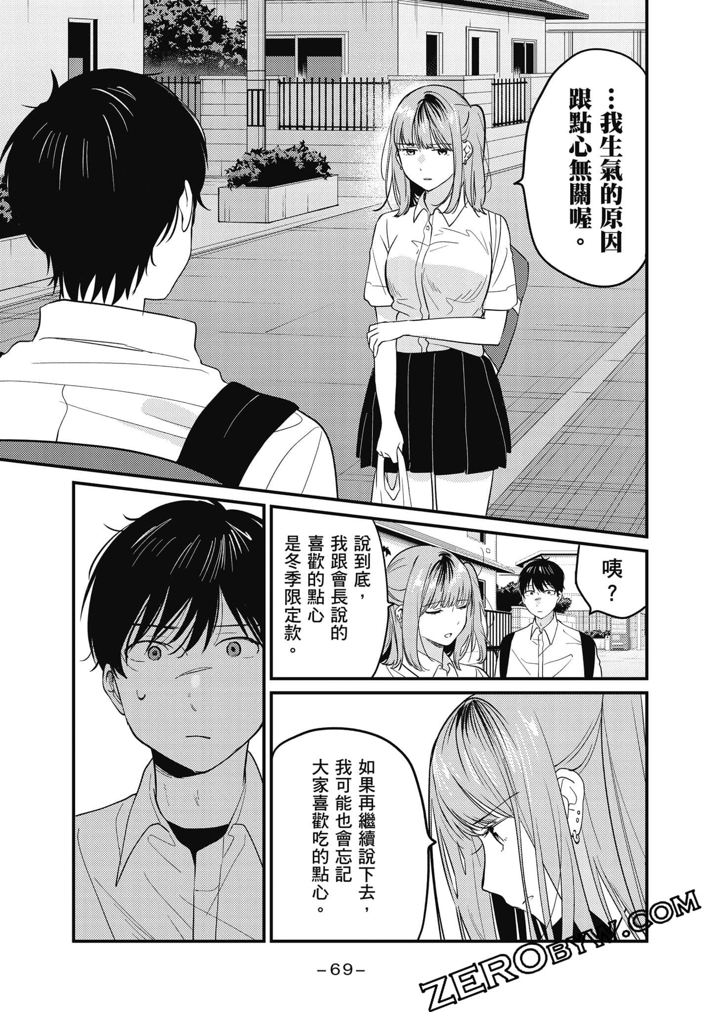 Page 70