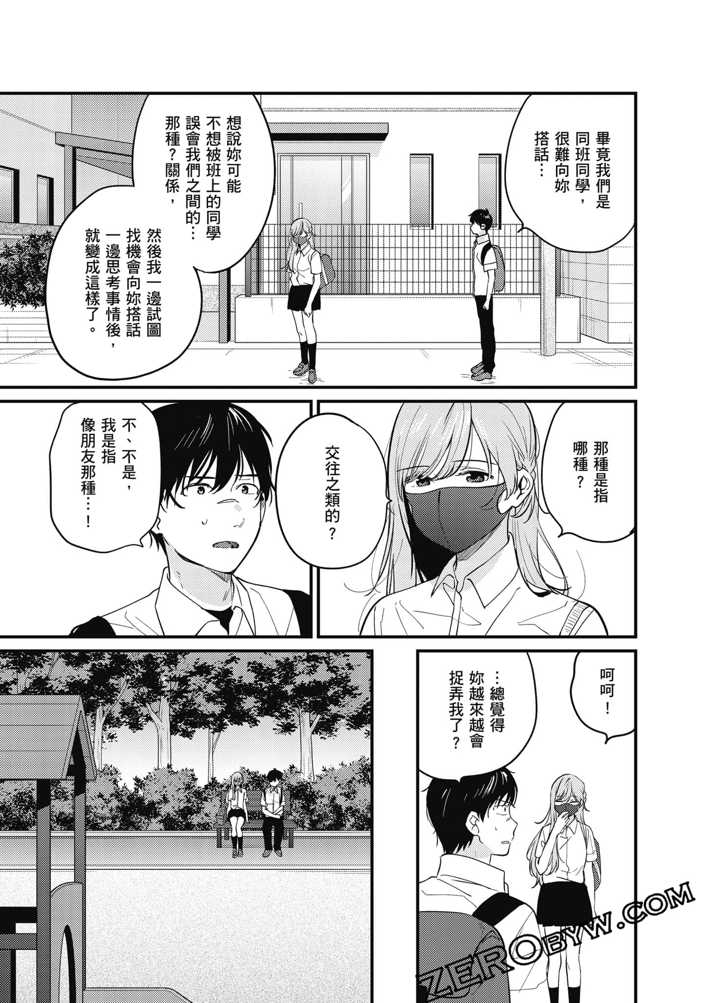 Page 73