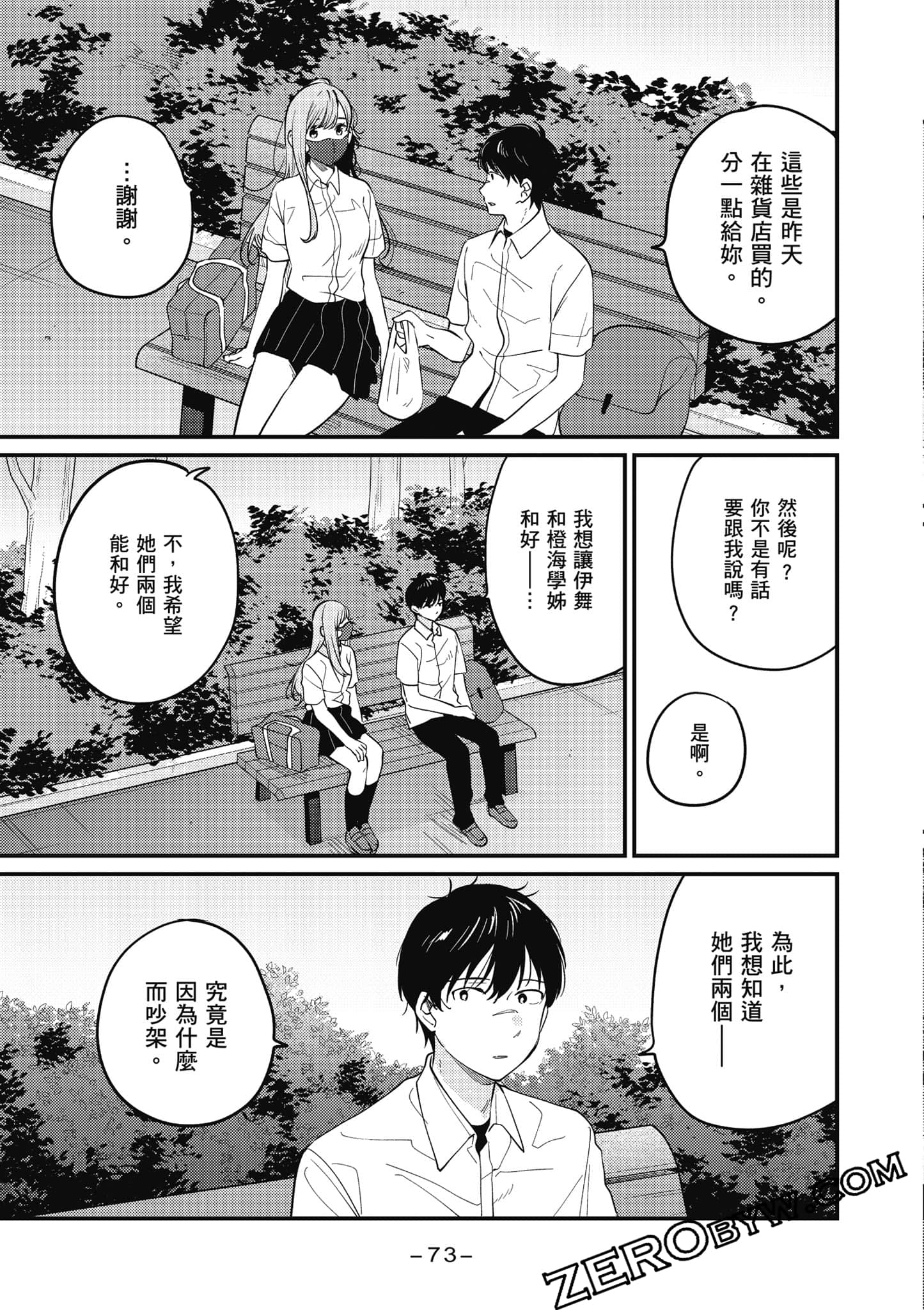 Page 74