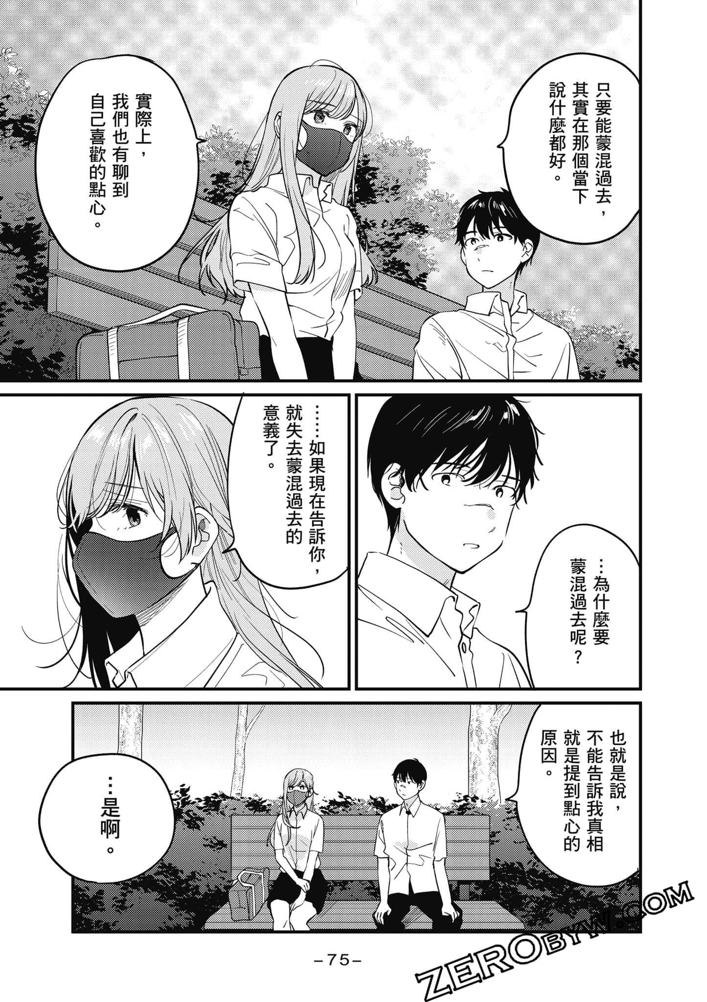Page 76