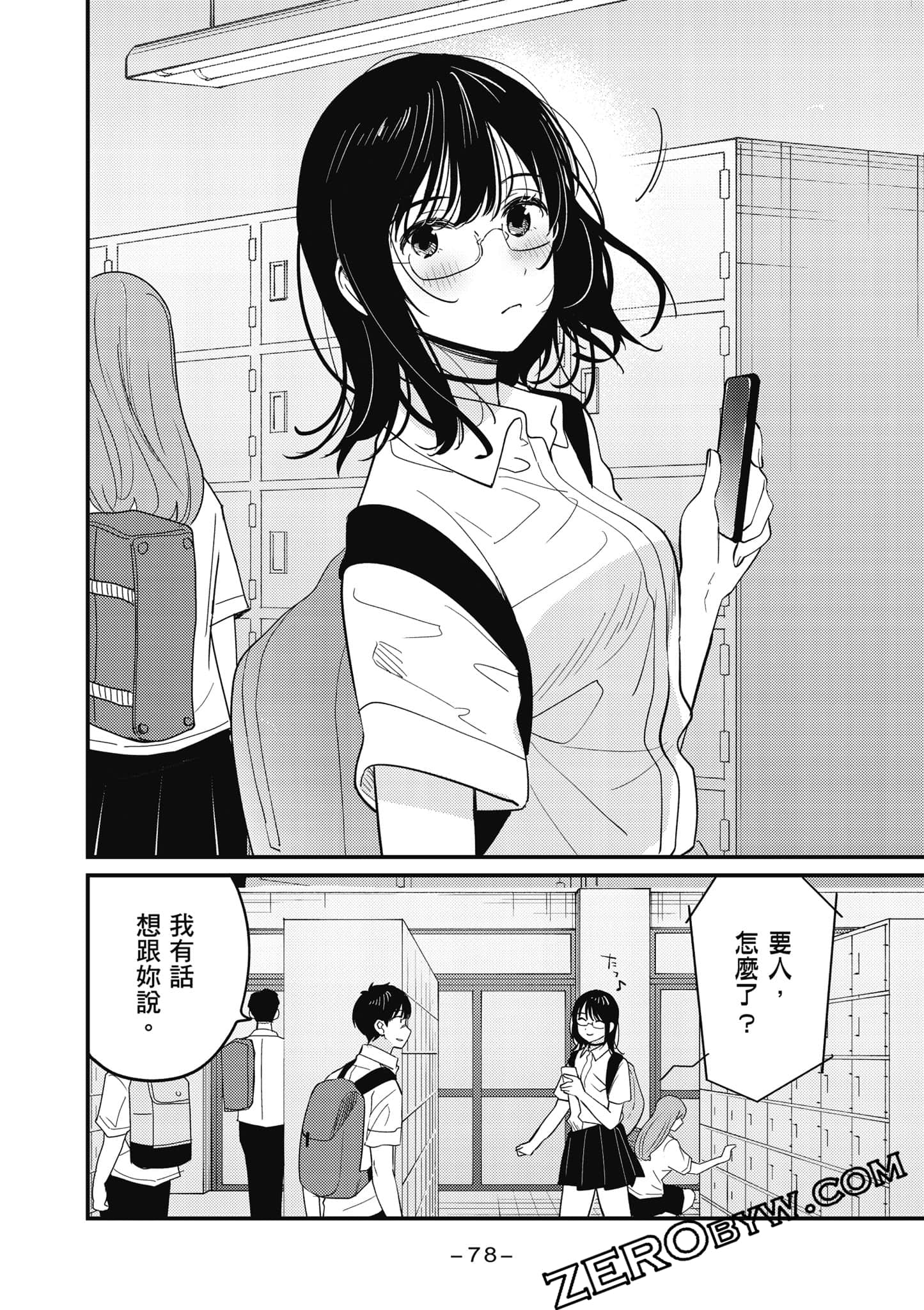Page 79