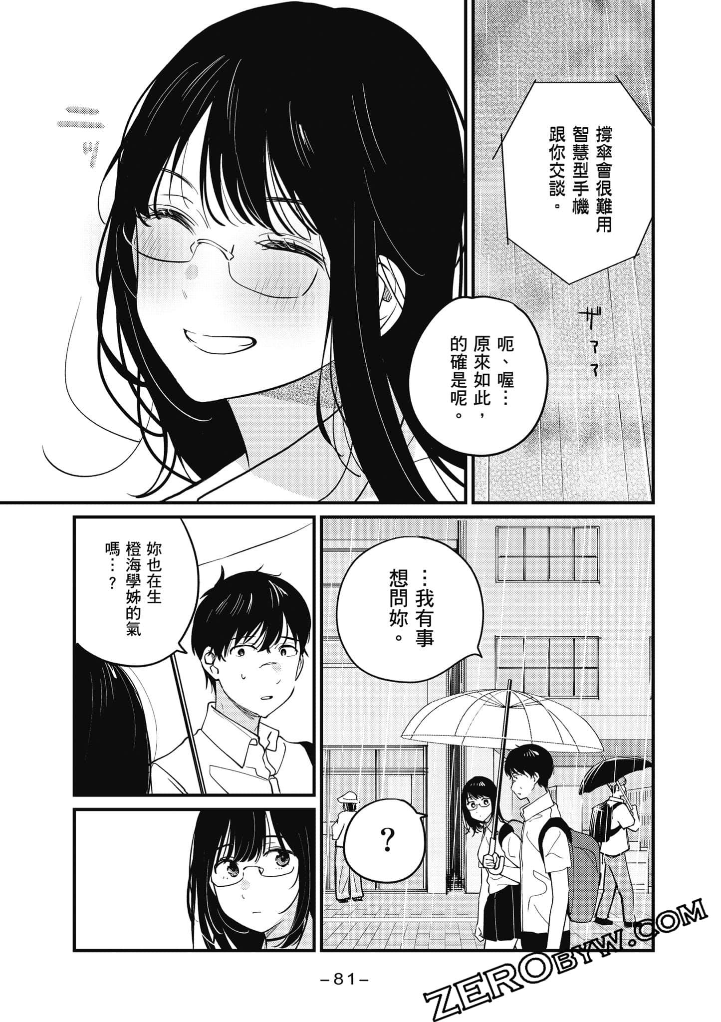 Page 82