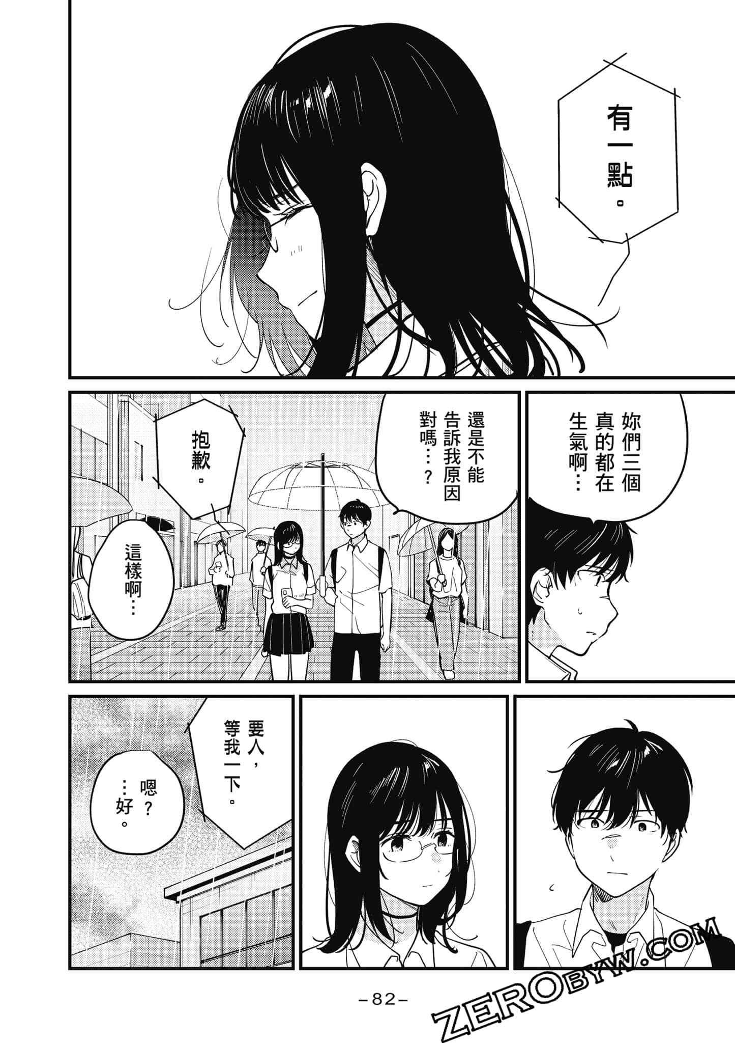 Page 83