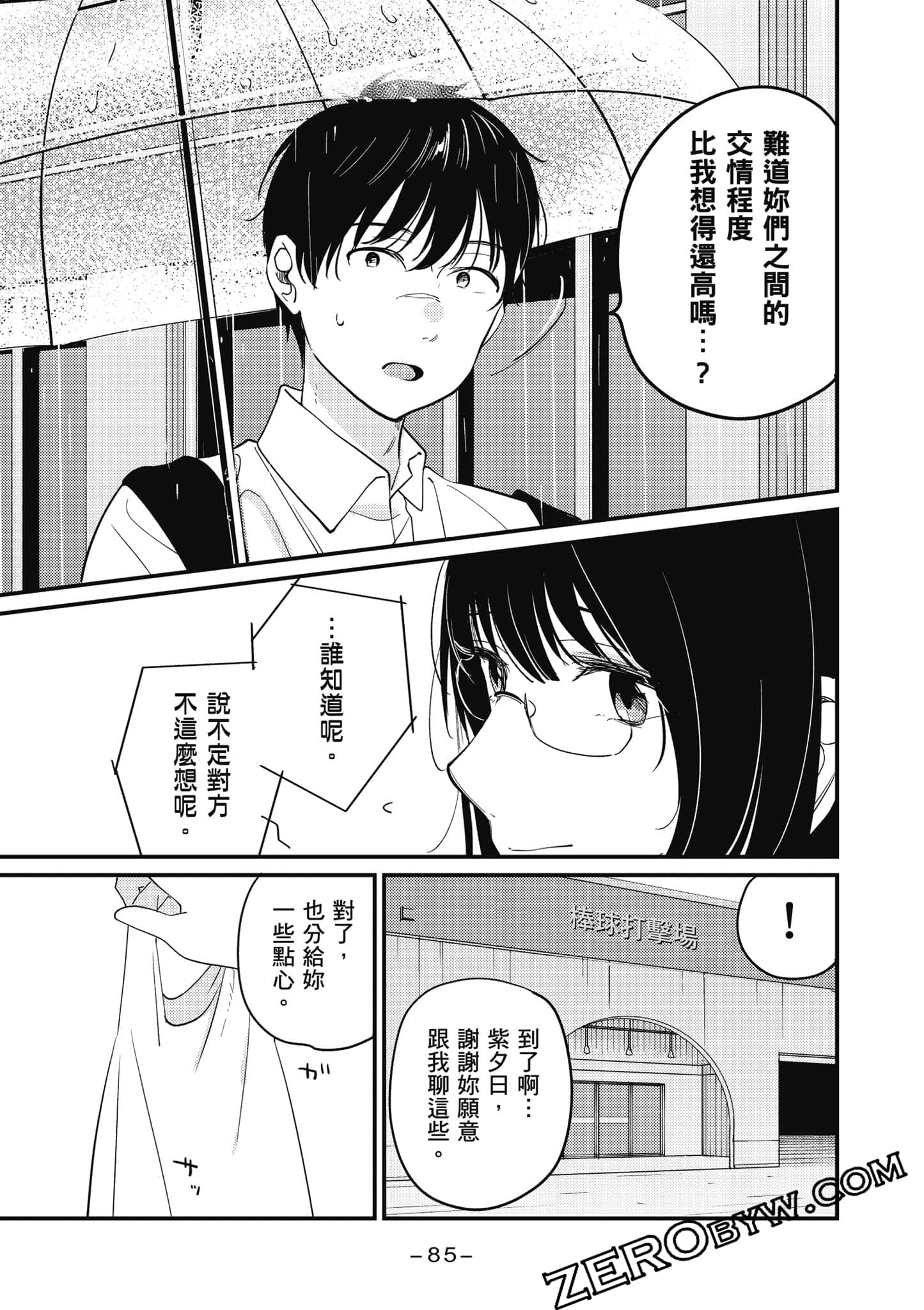 Page 86
