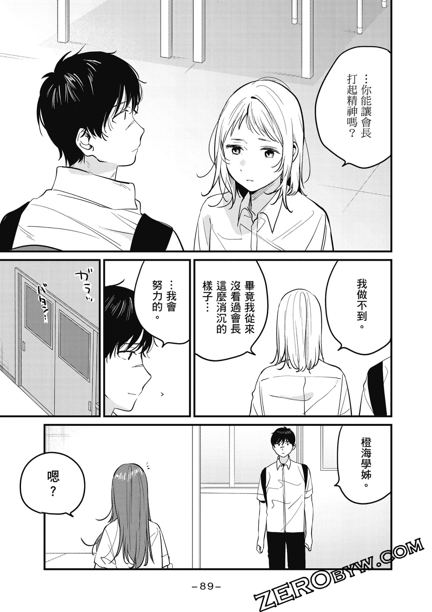 Page 90