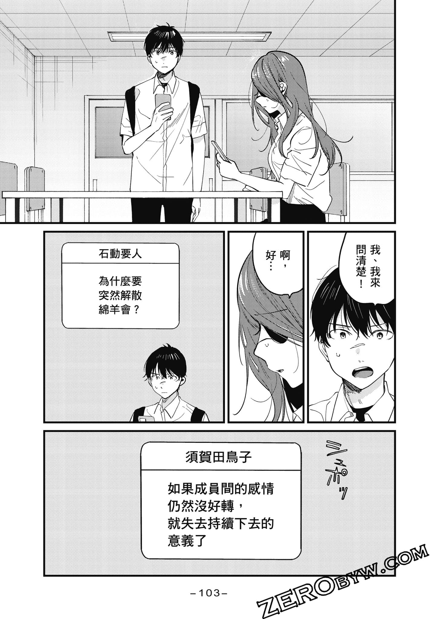 Page 104