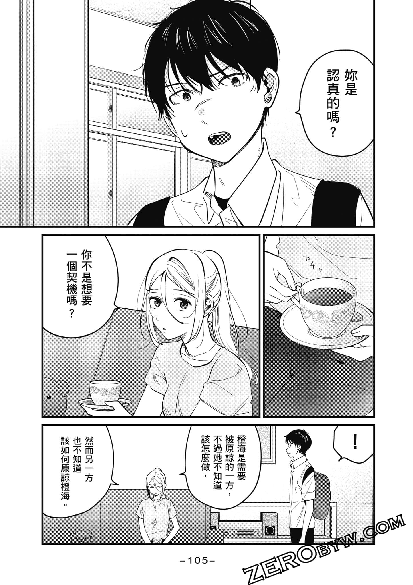 Page 106