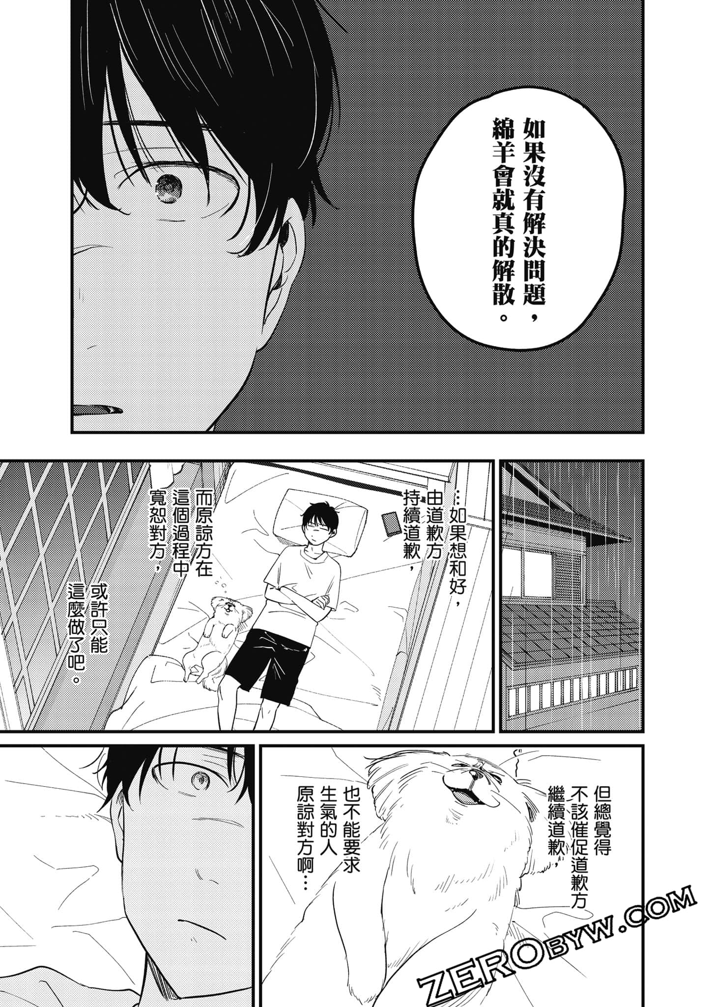 Page 108