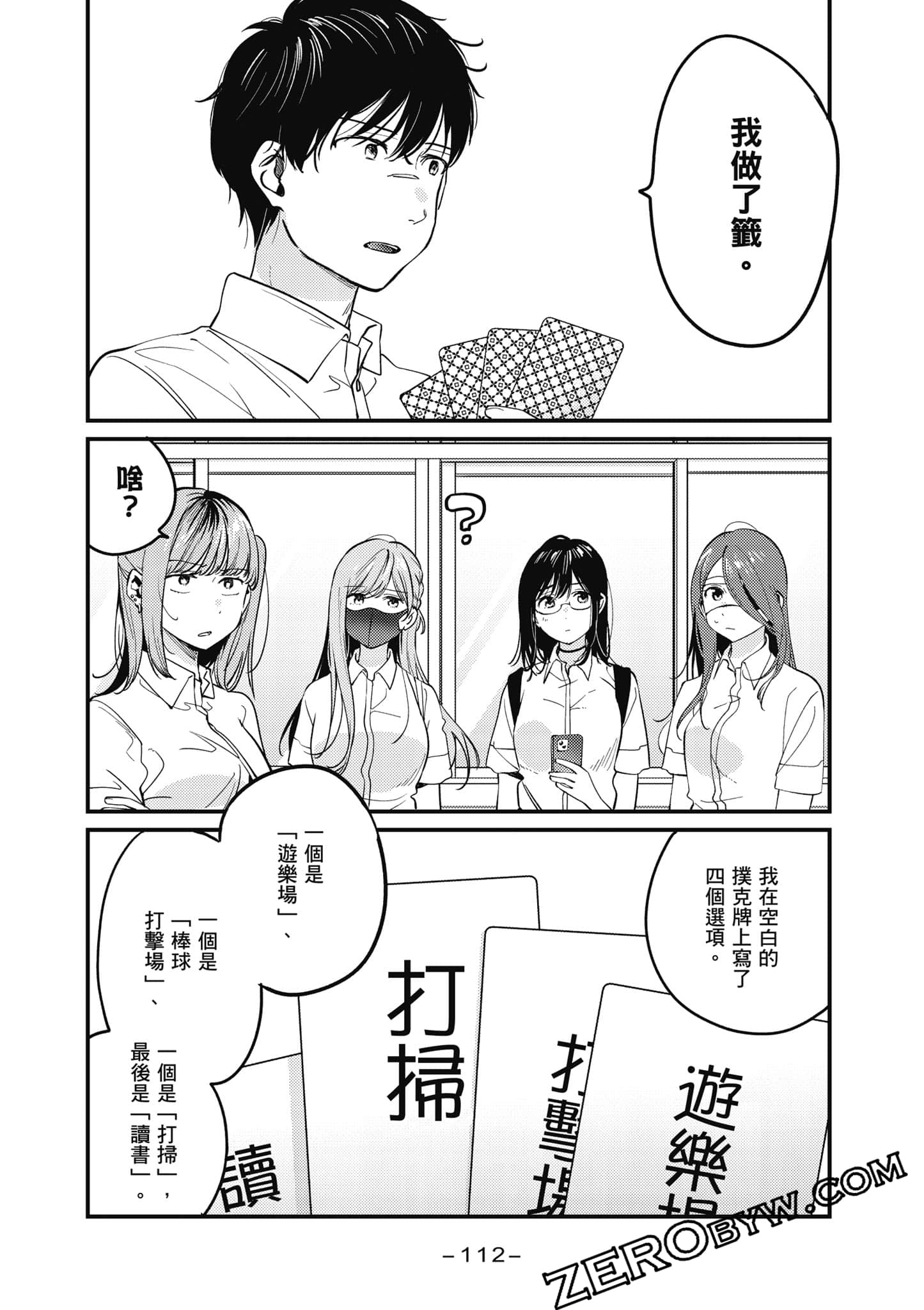 Page 113