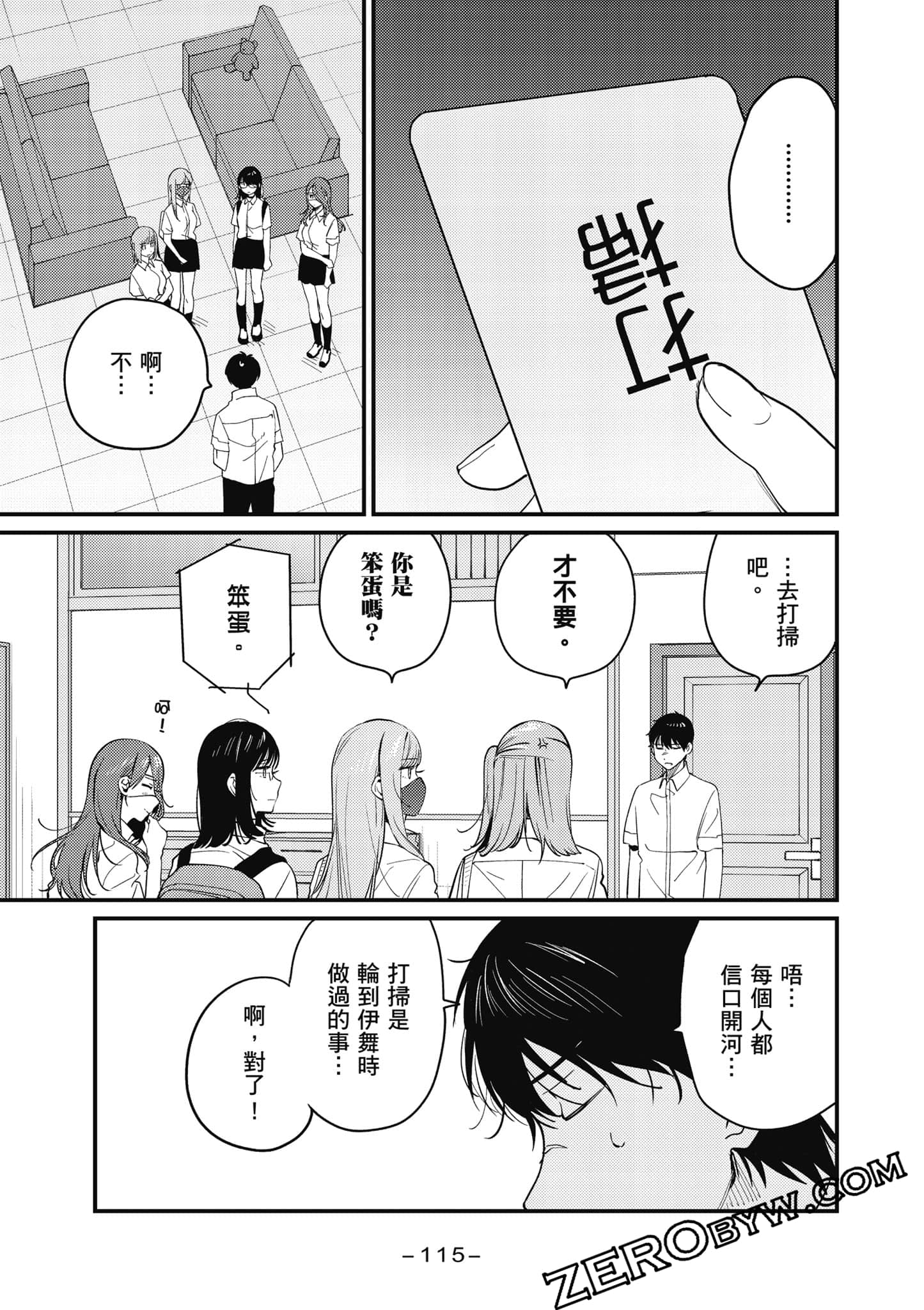 Page 116
