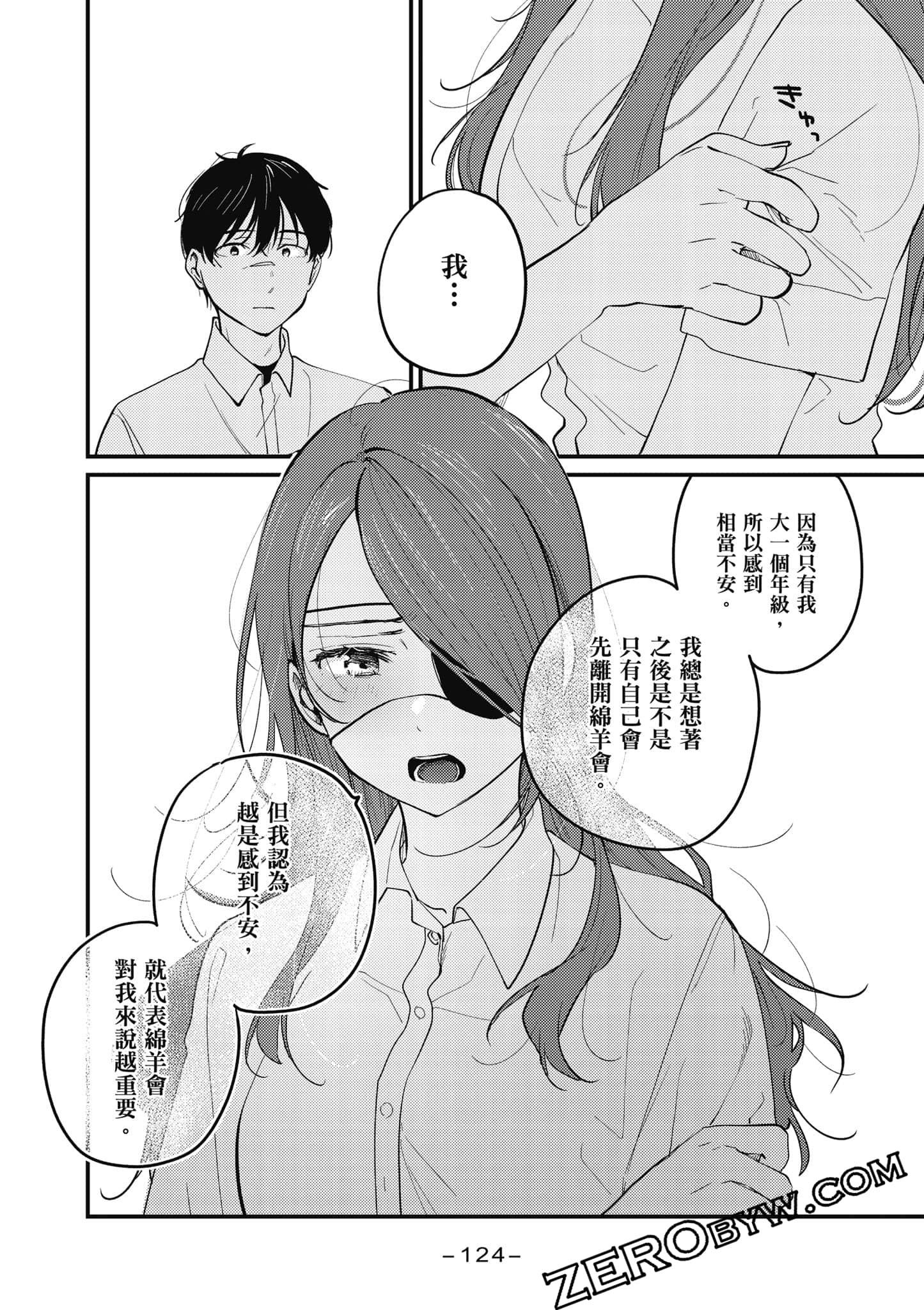 Page 125