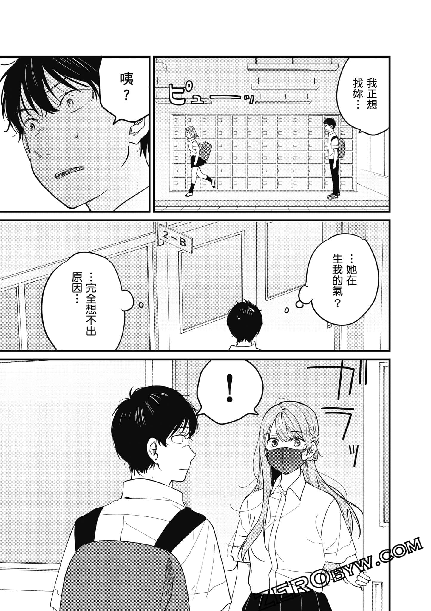Page 138