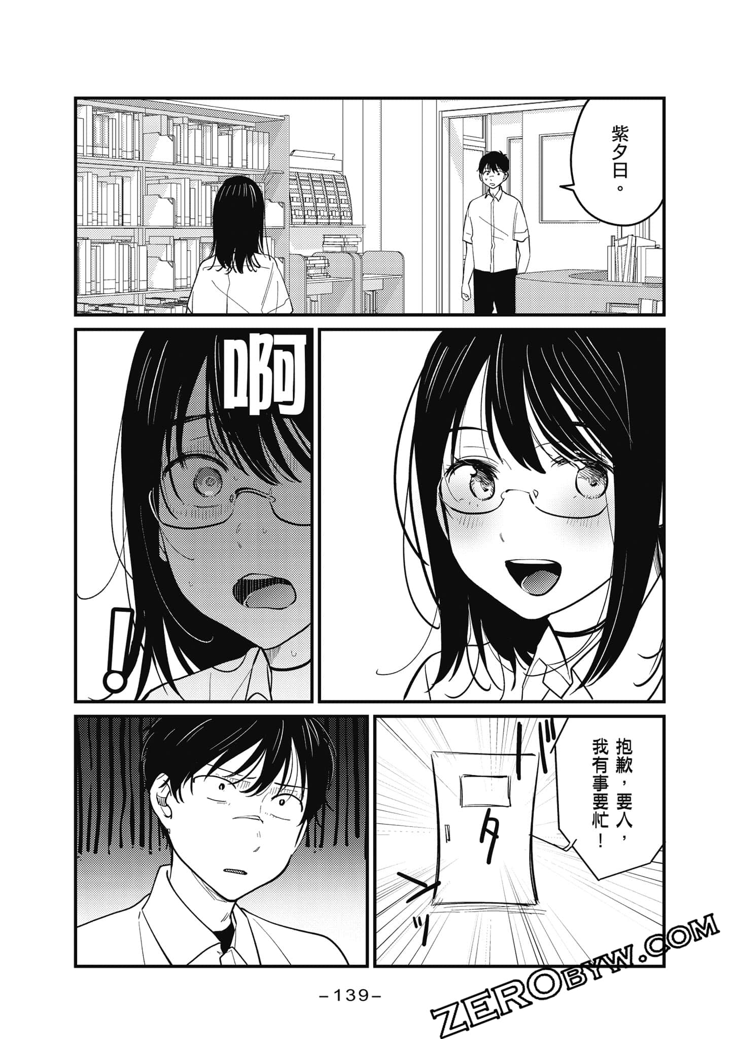 Page 140