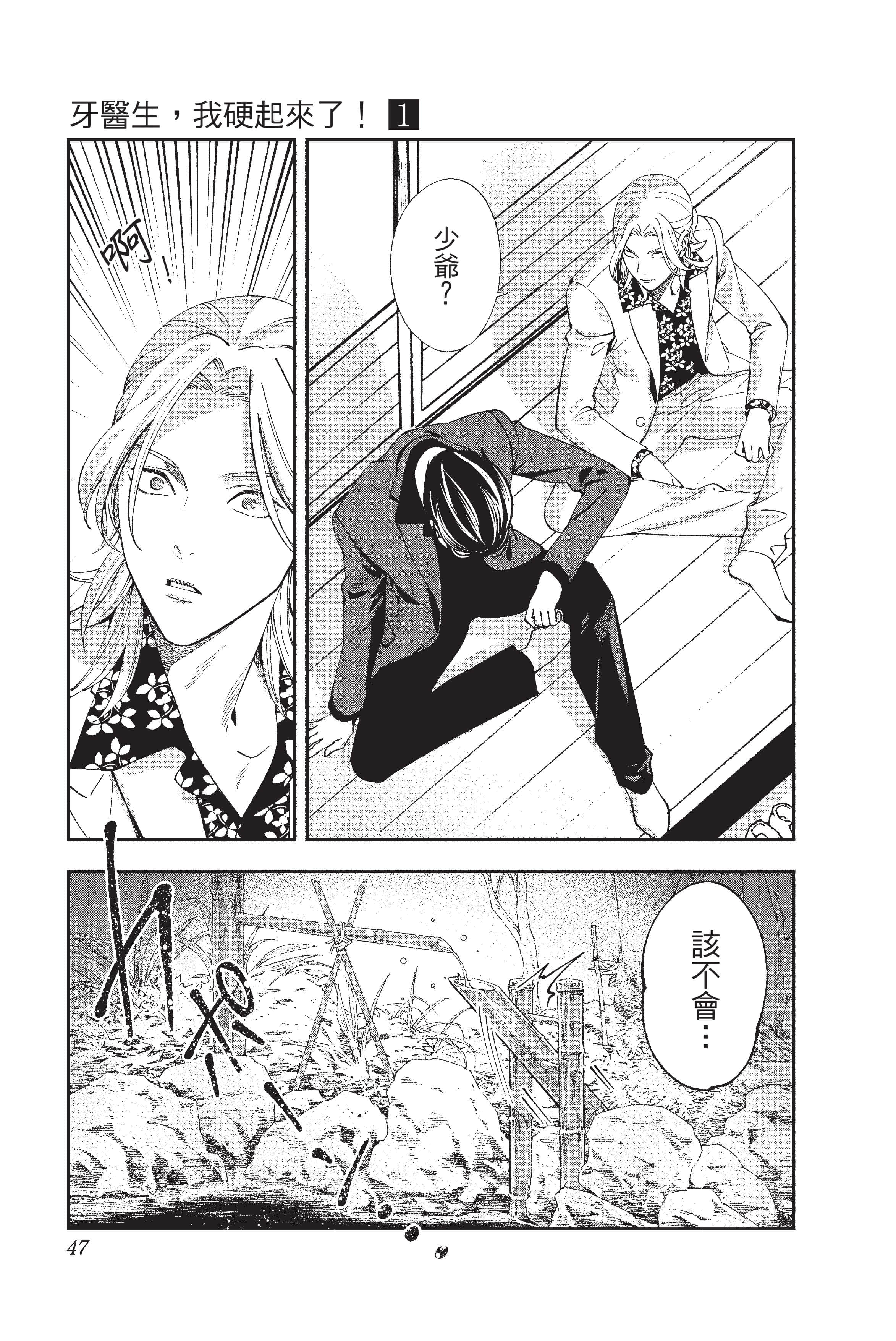 Page 48
