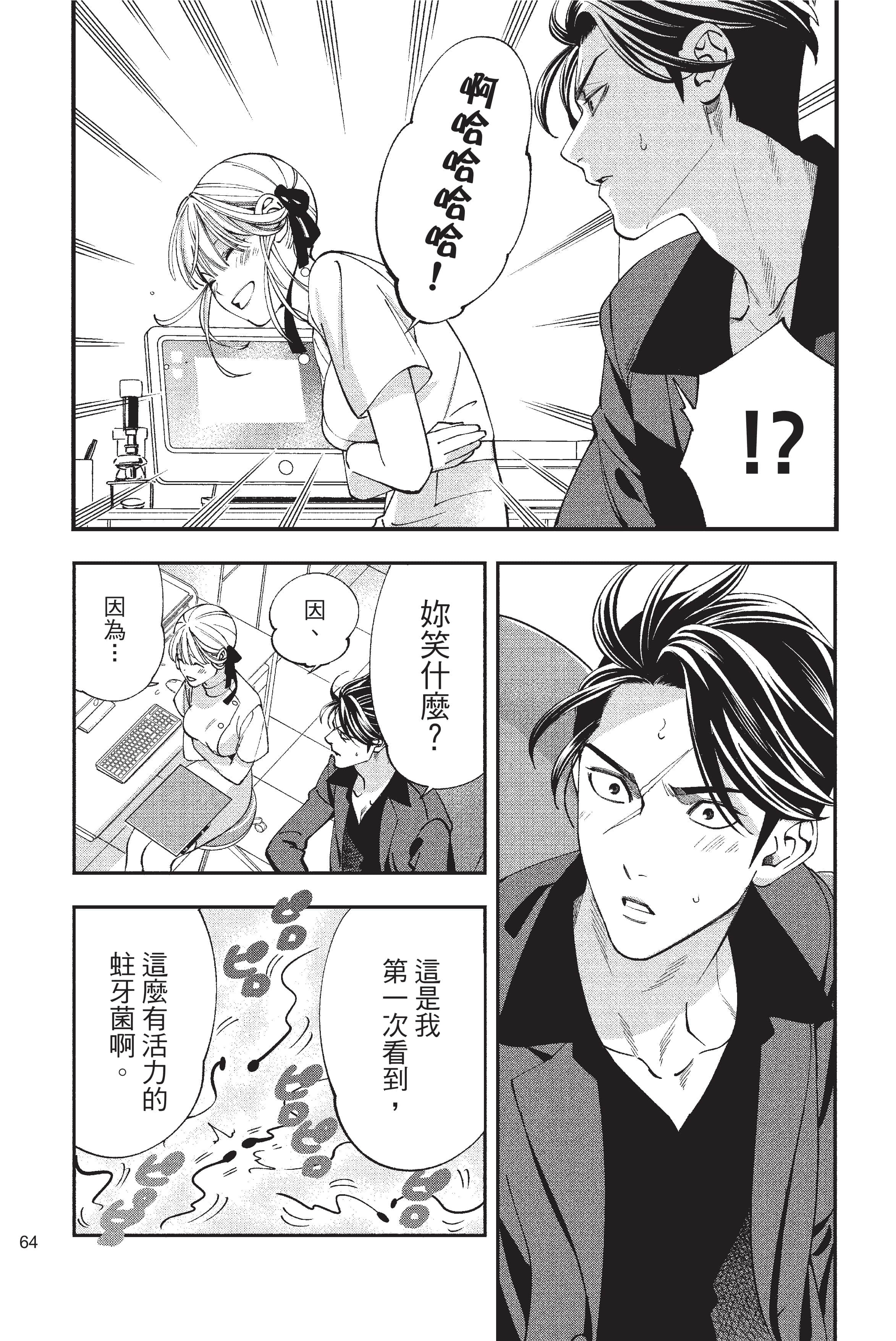 Page 65