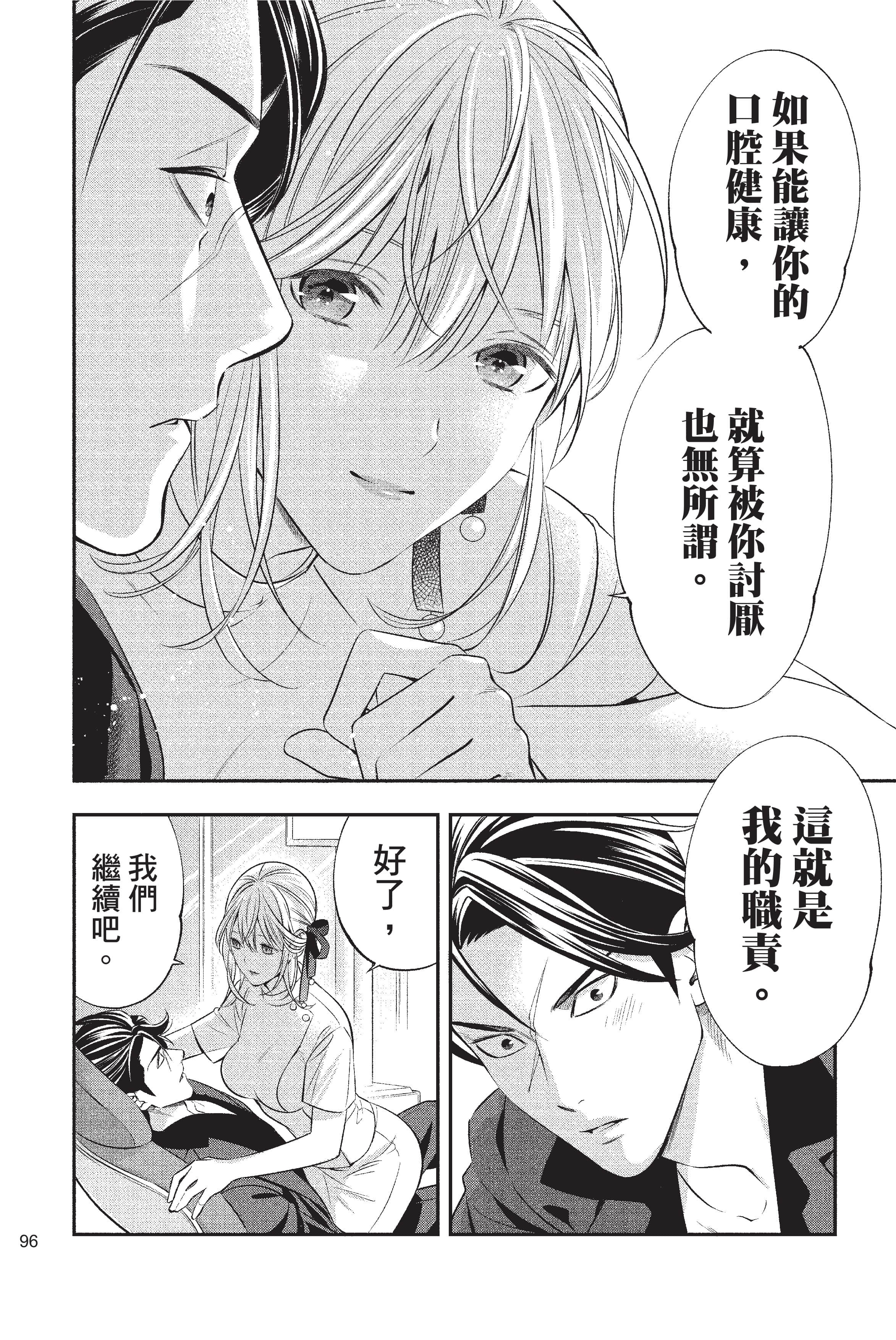 Page 97