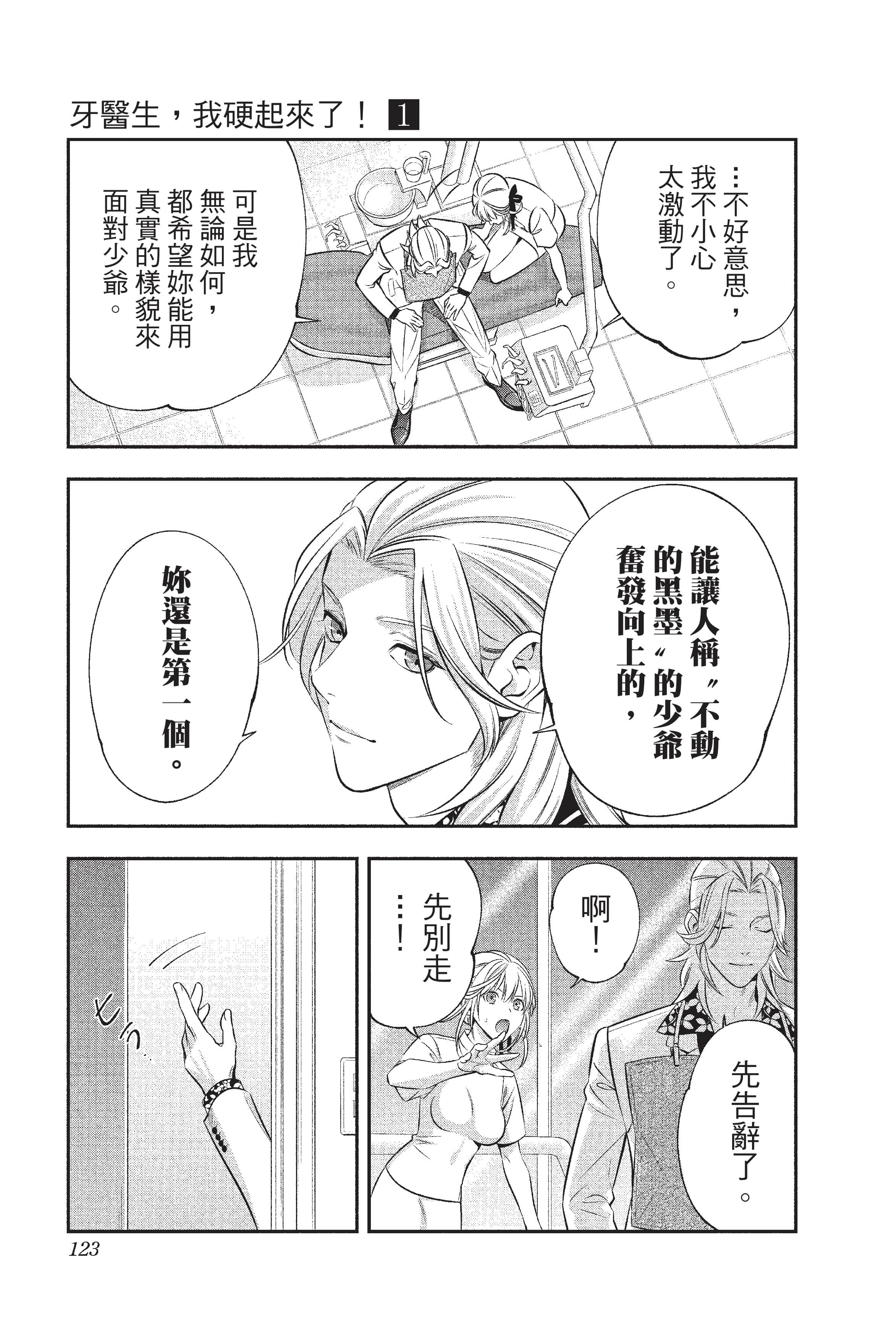 Page 124