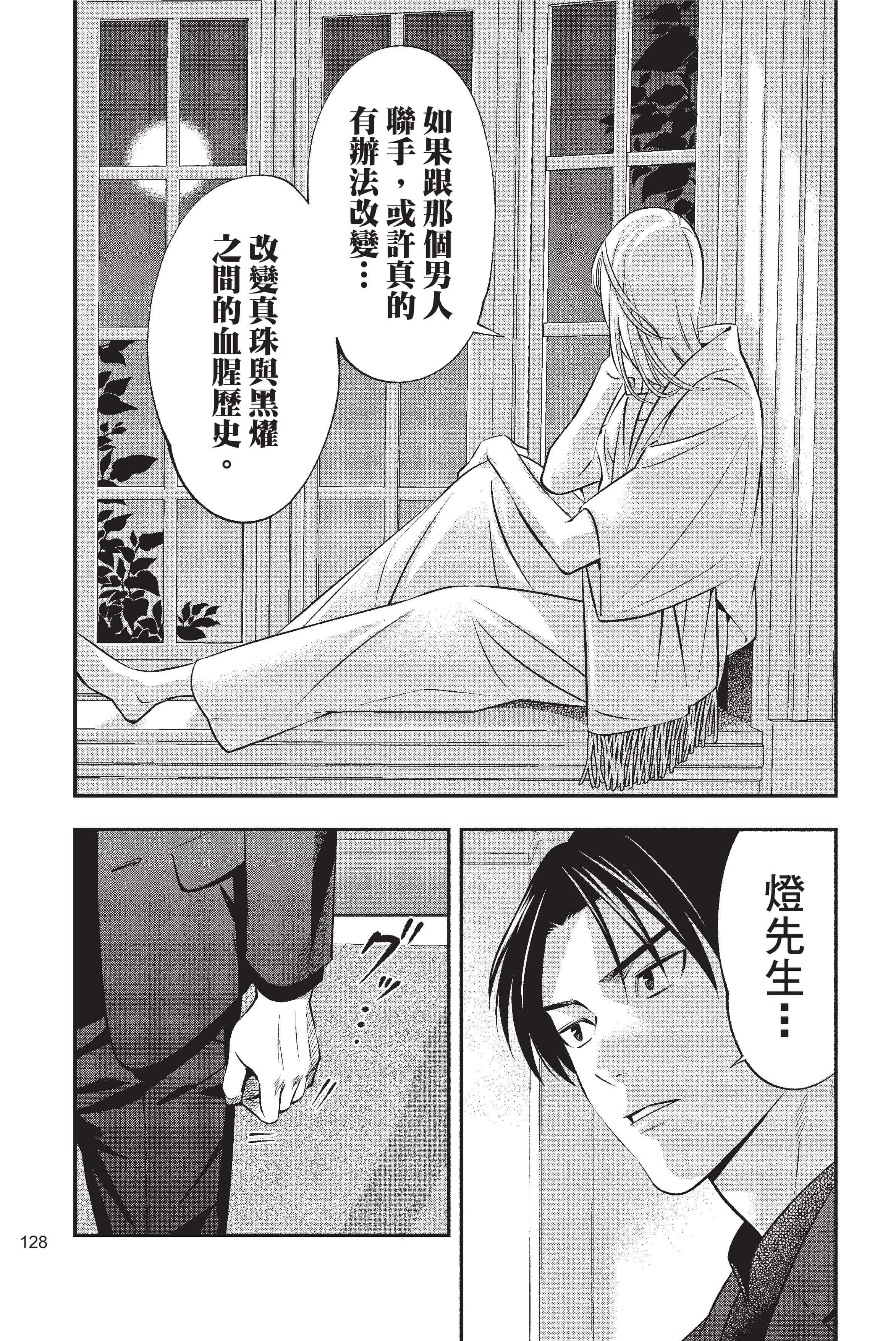 Page 129