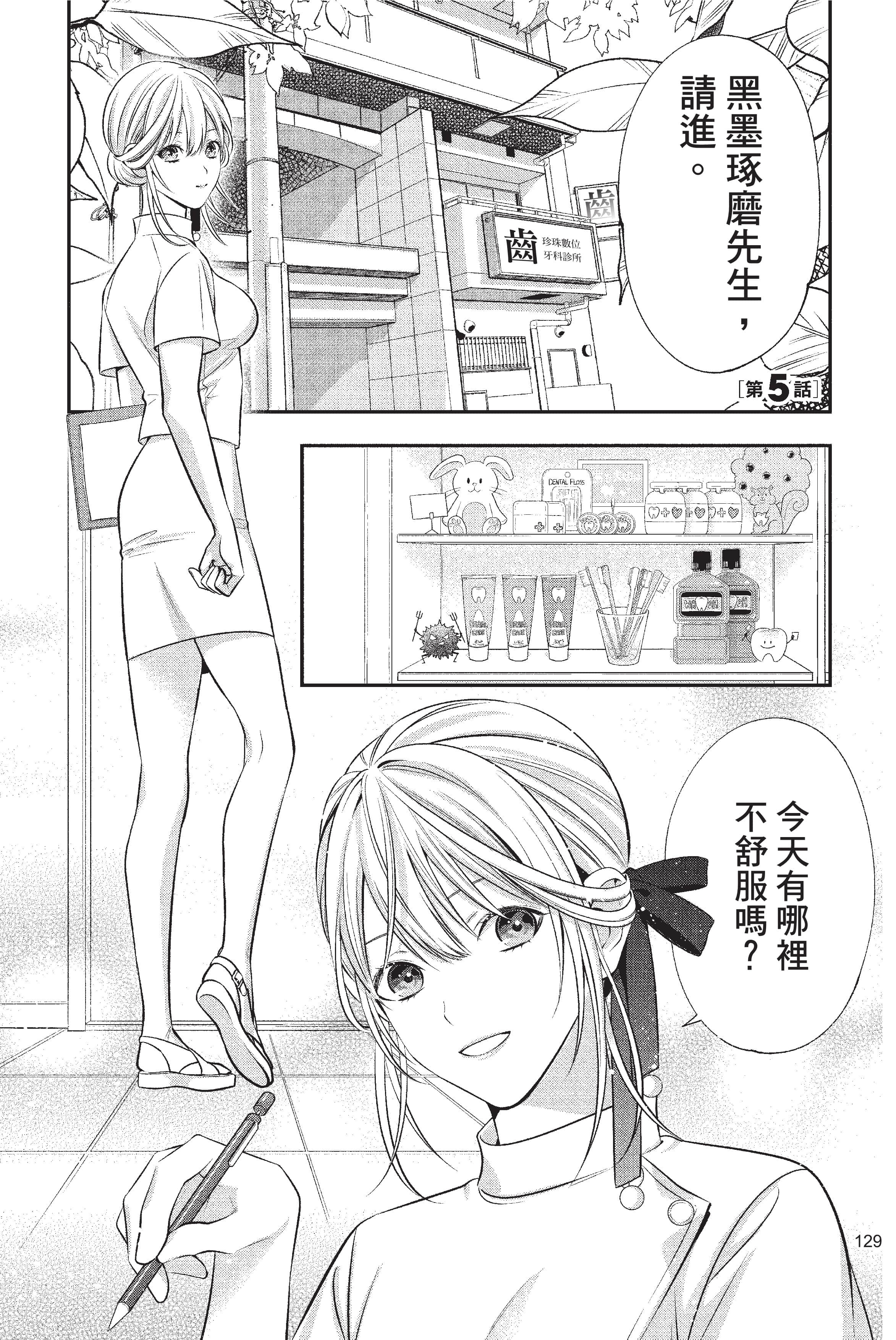 Page 130