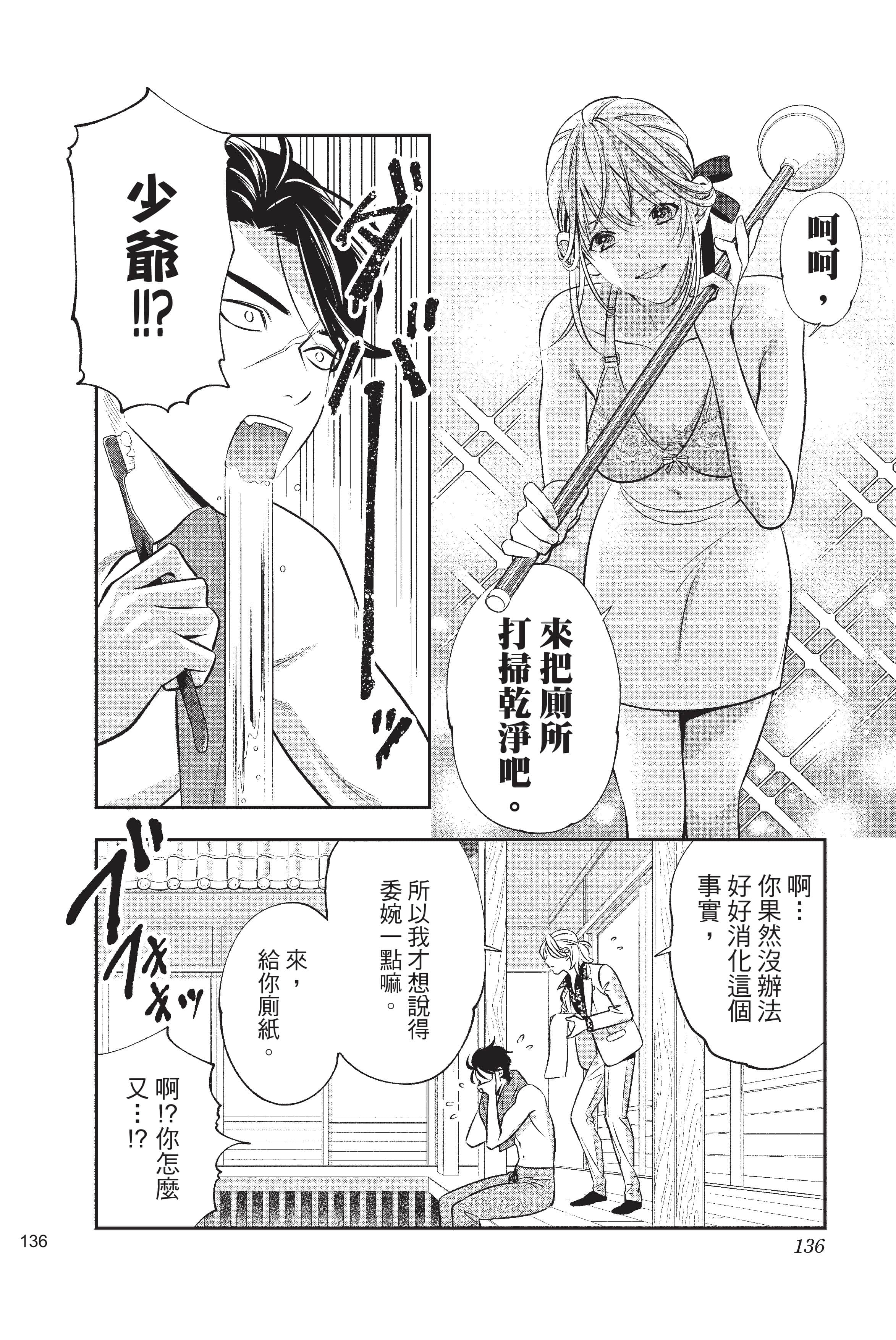 Page 137