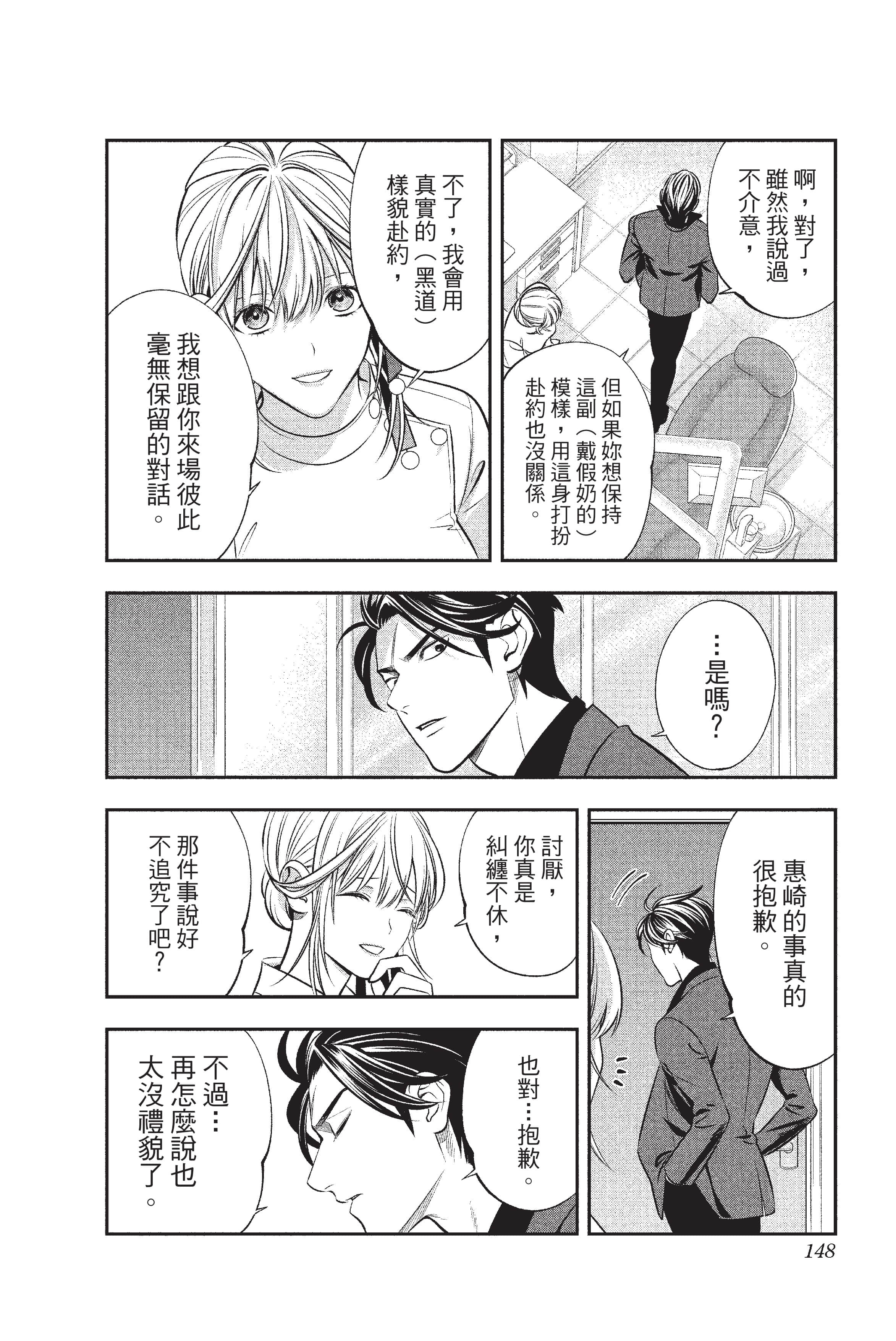 Page 149