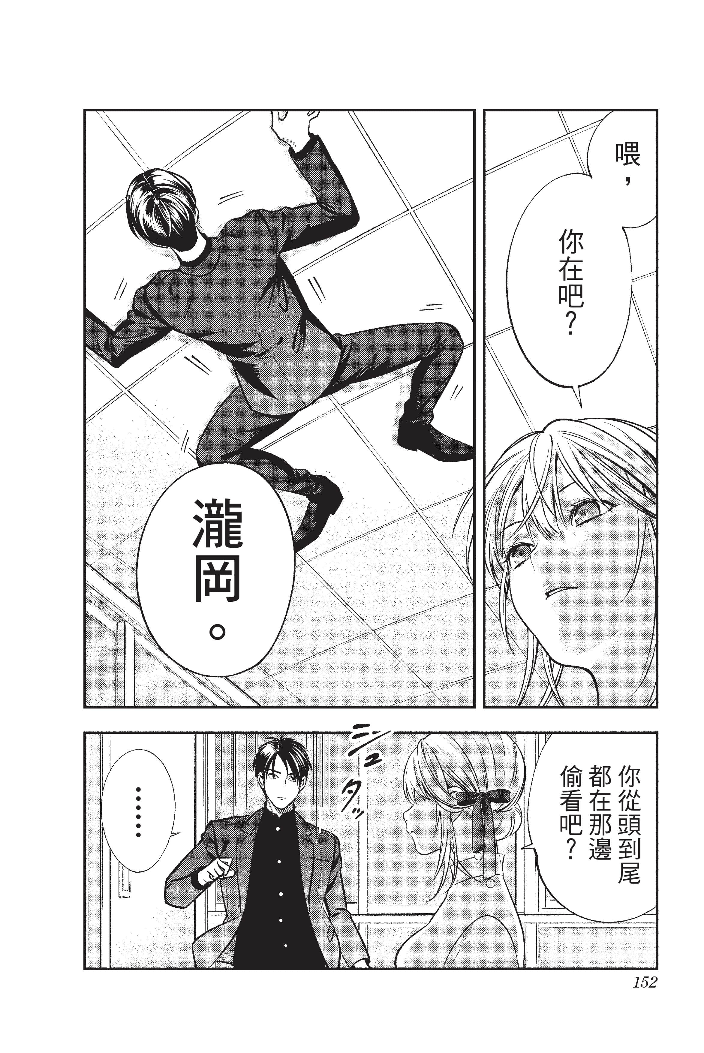 Page 153