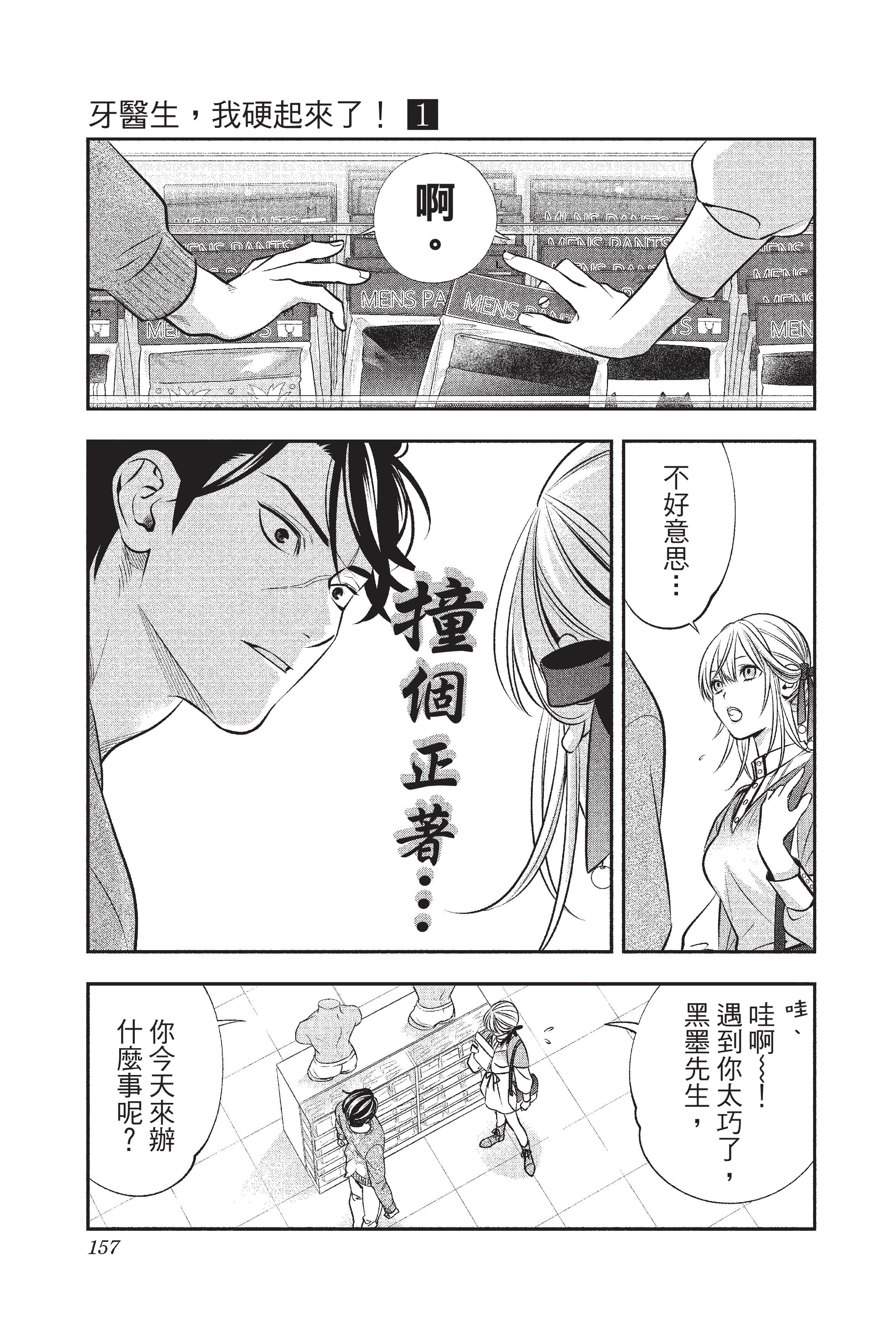 Page 158