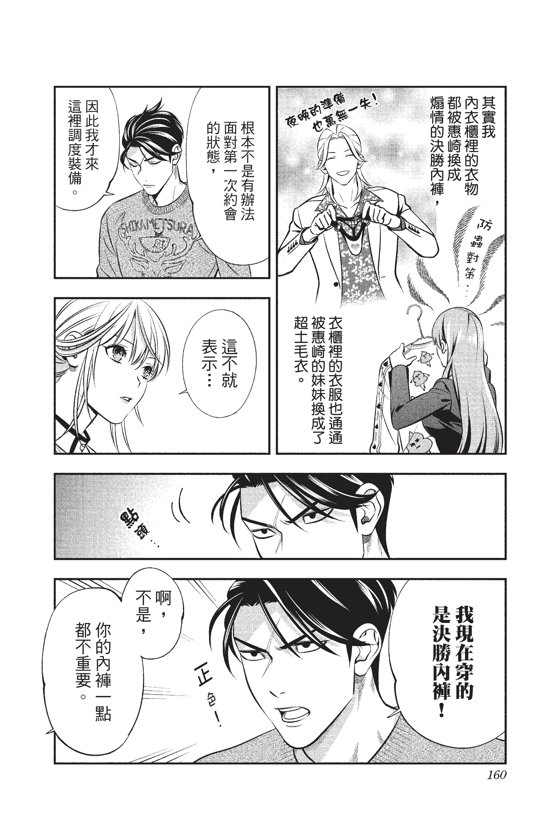 Page 161