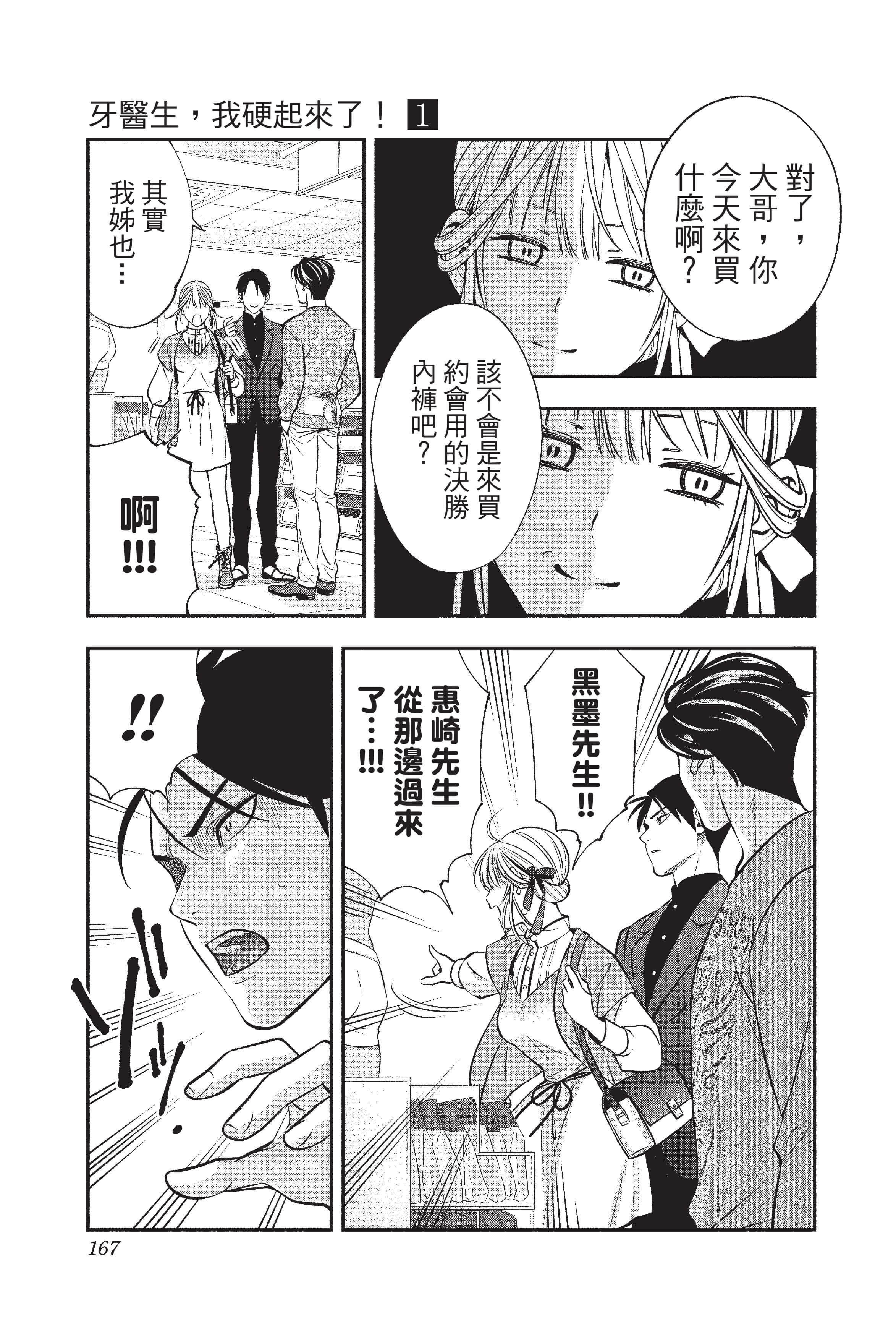 Page 168