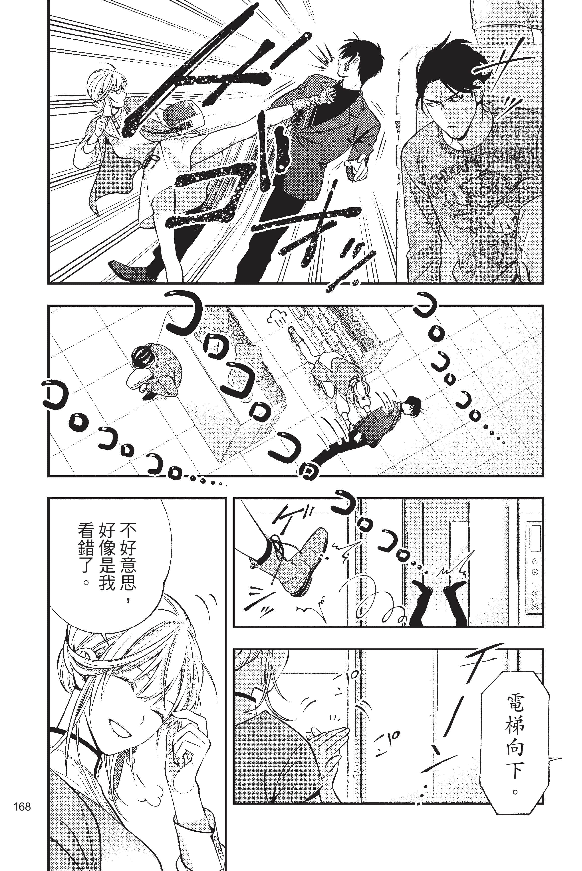 Page 169