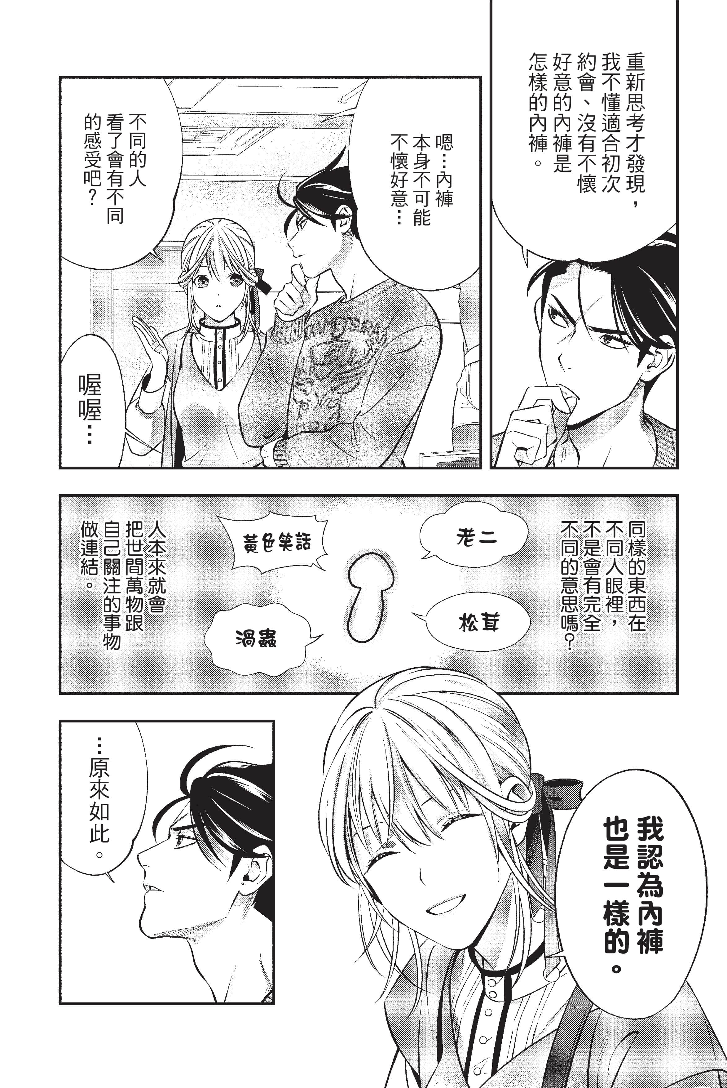 Page 171