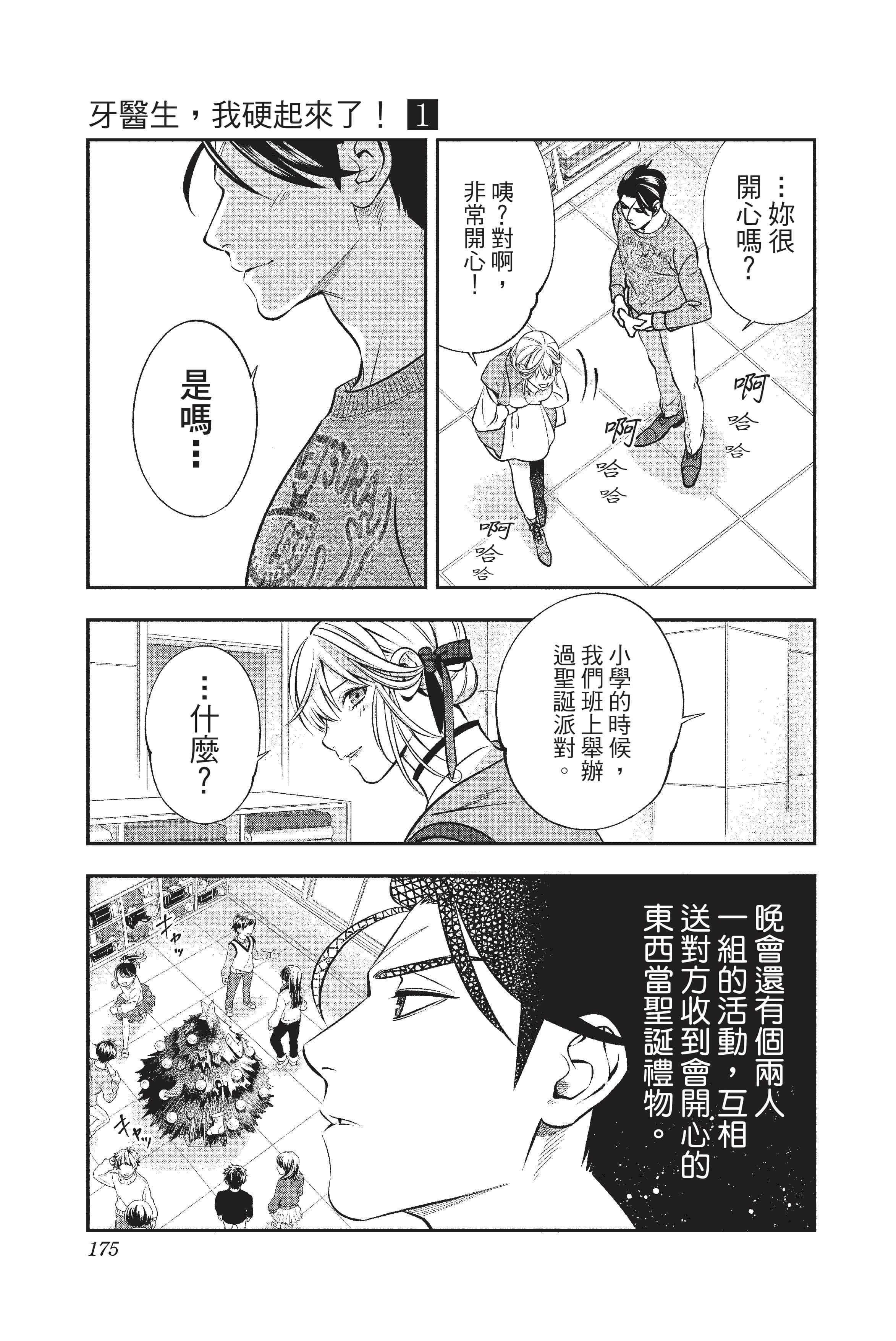 Page 176