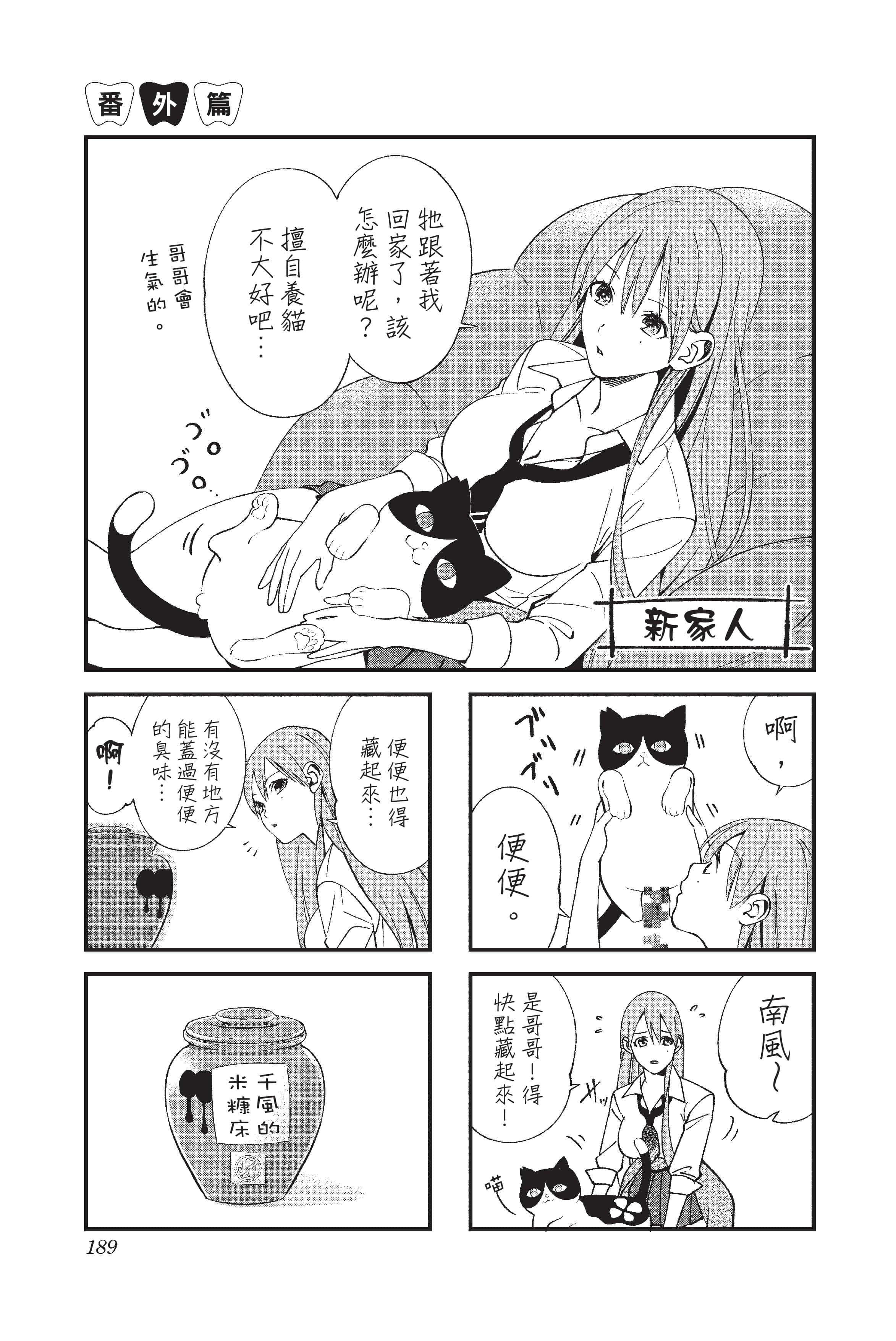 Page 190