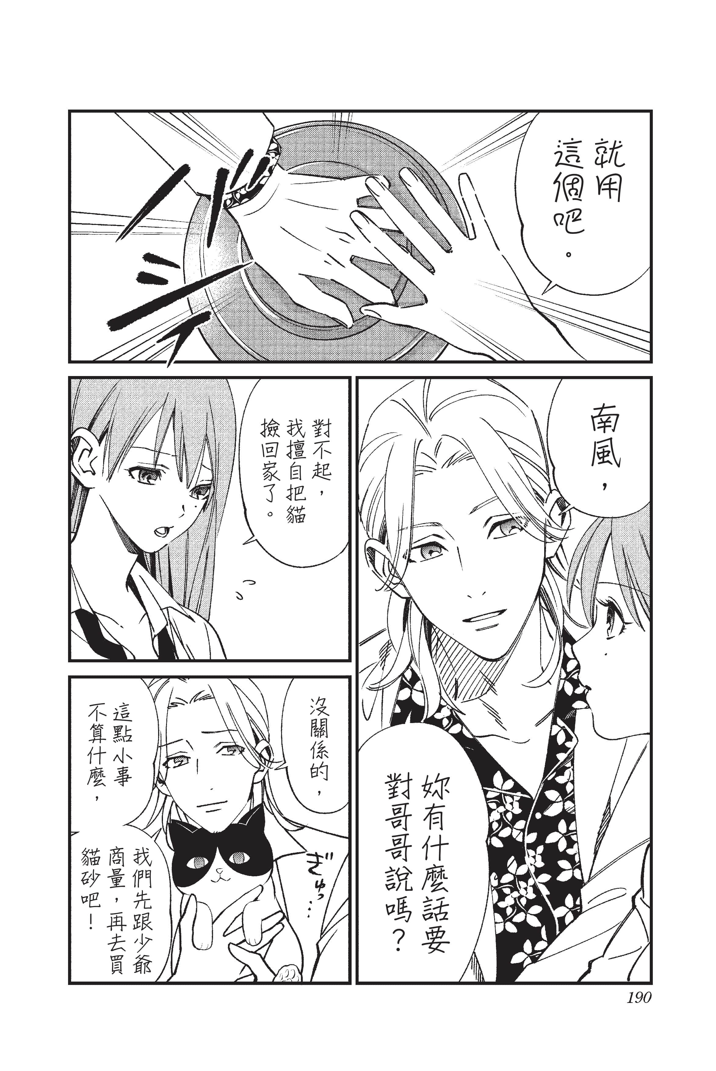 Page 191