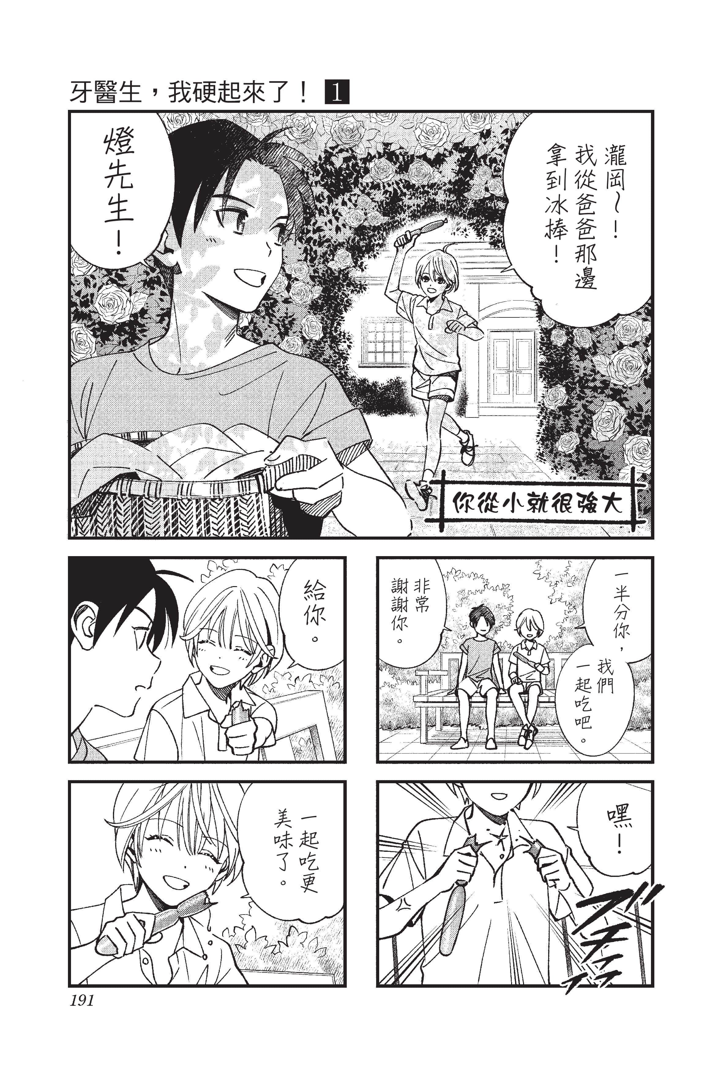 Page 192