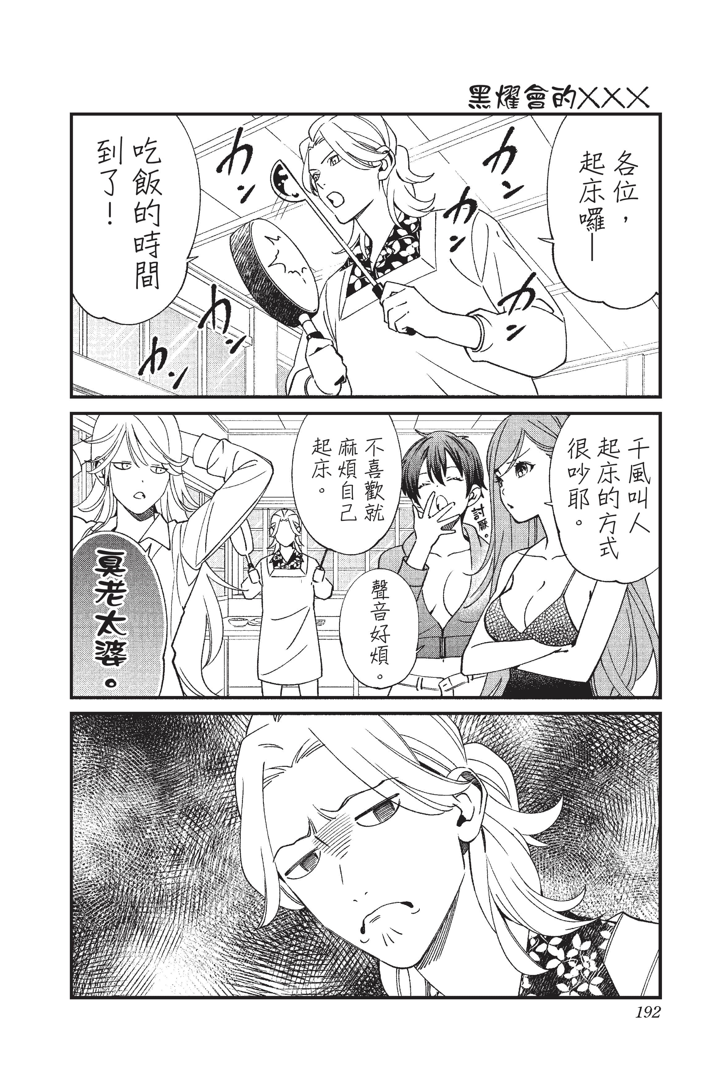Page 193