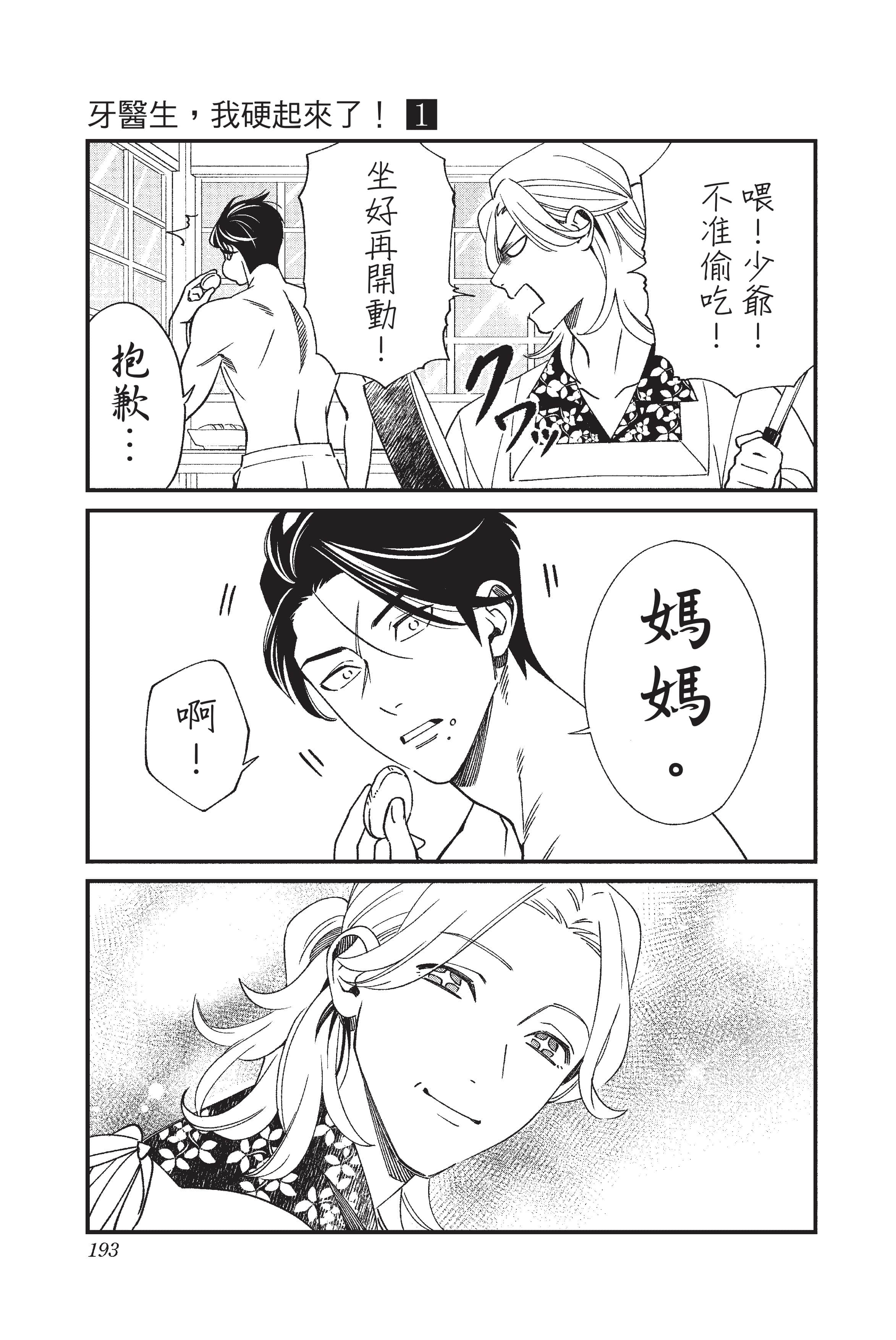 Page 194